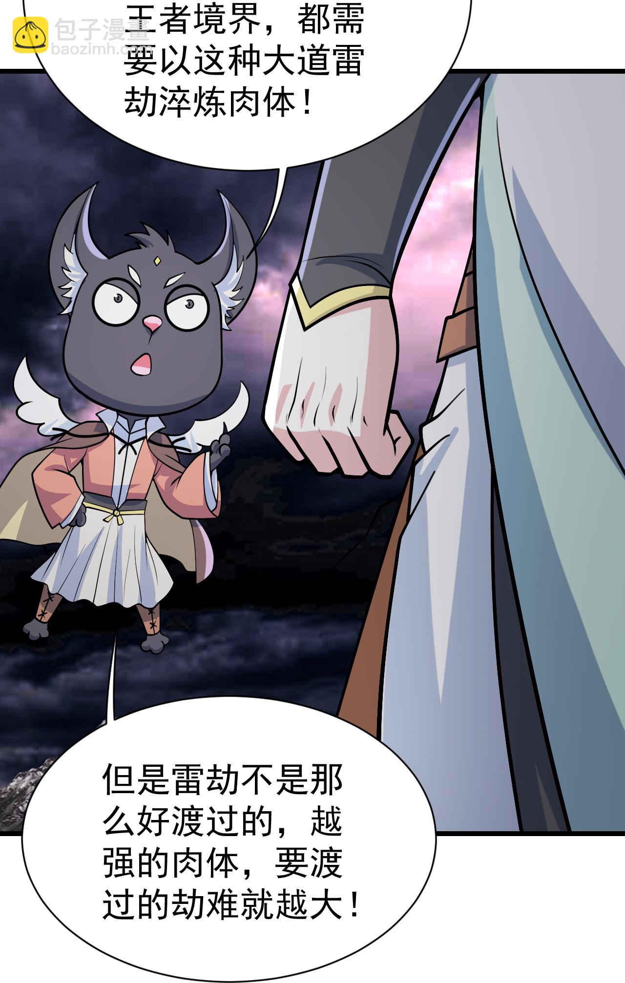 第359话 雷劫-第366话