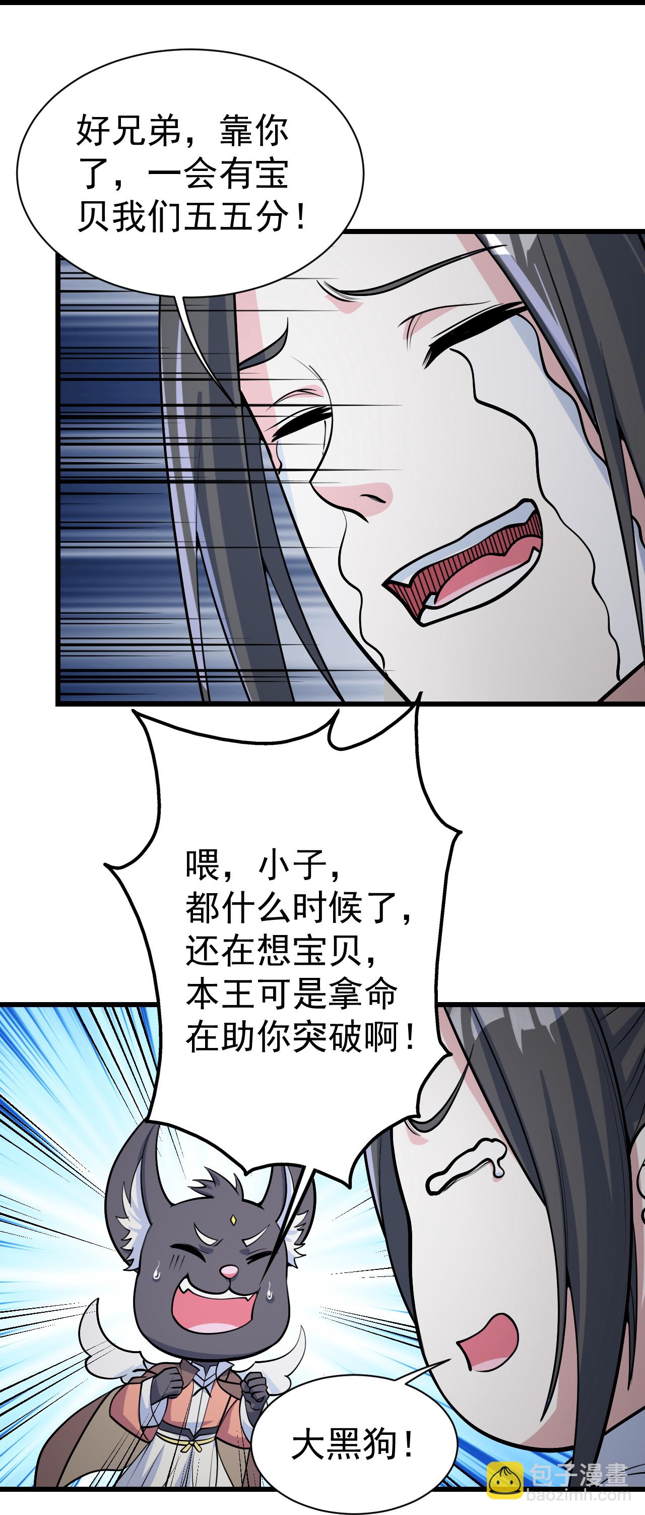 第359话 雷劫-第366话