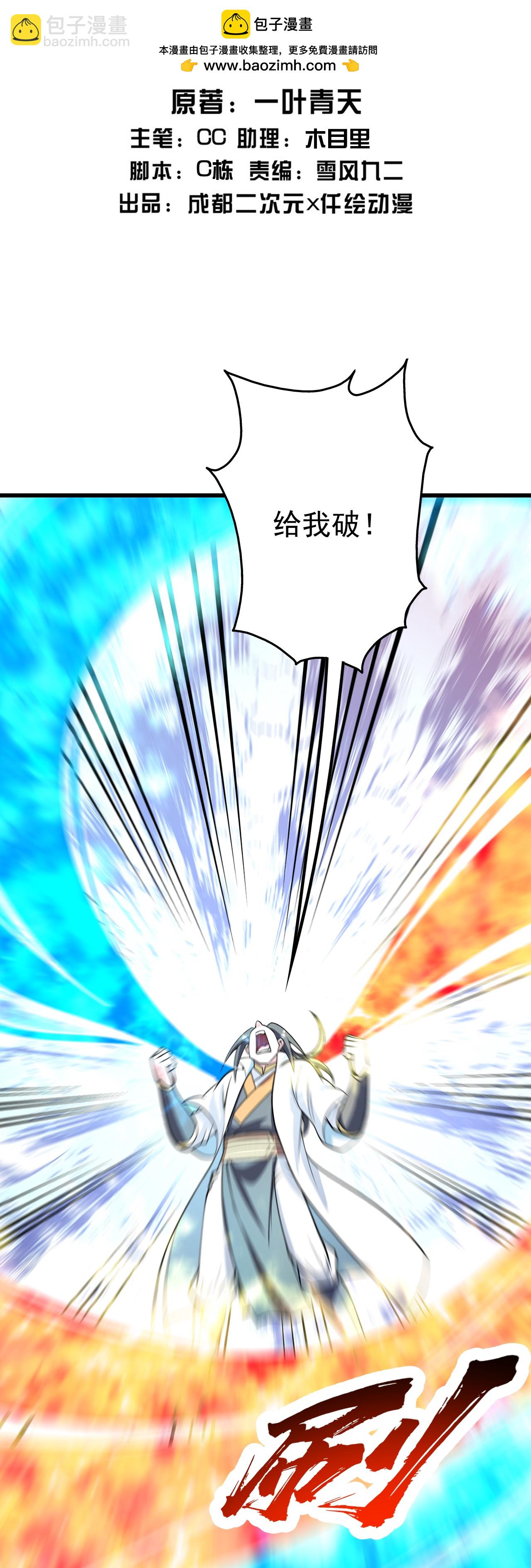 第359话 雷劫-第366话