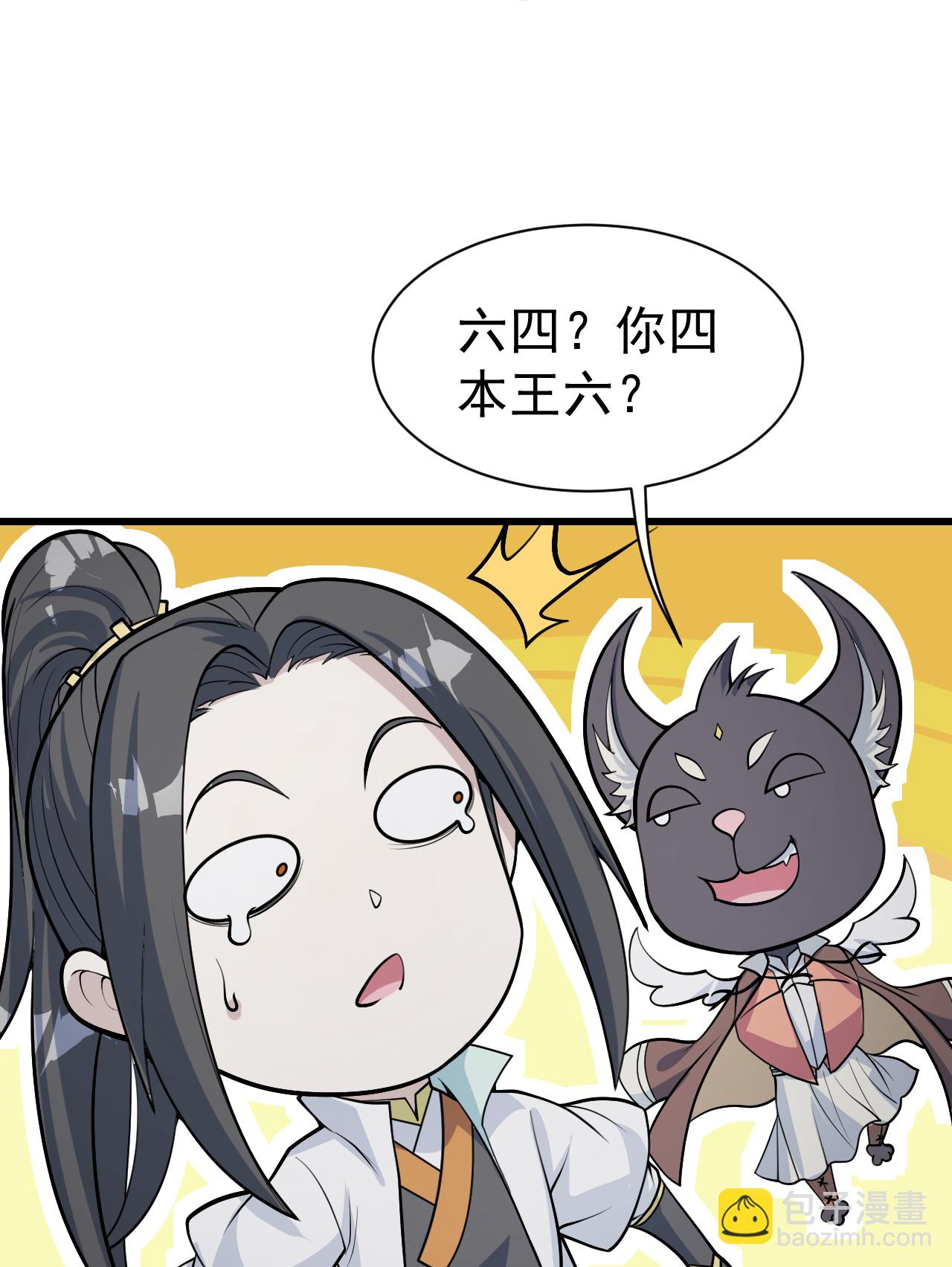 第359话 雷劫-第366话