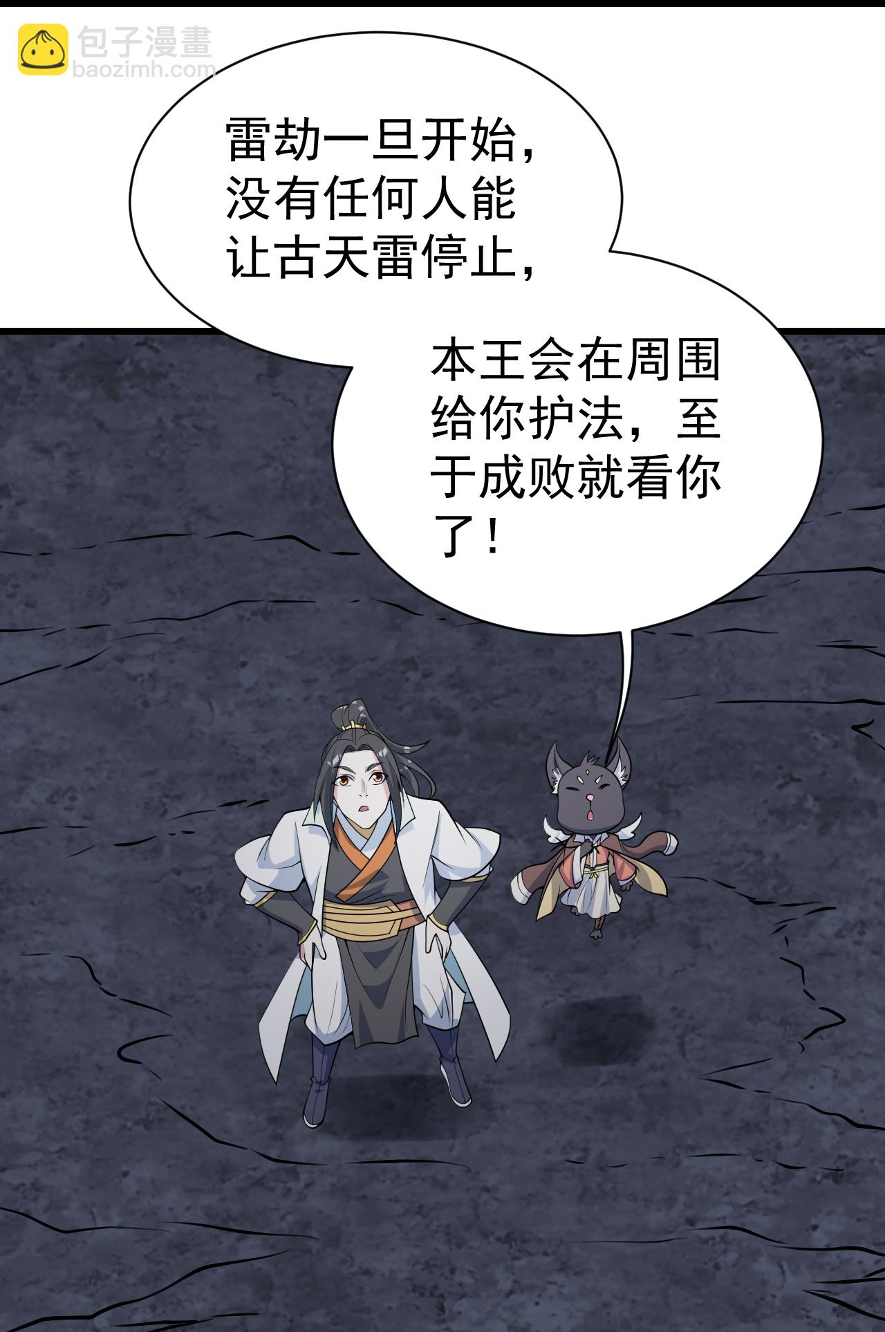 第359话 雷劫-第366话