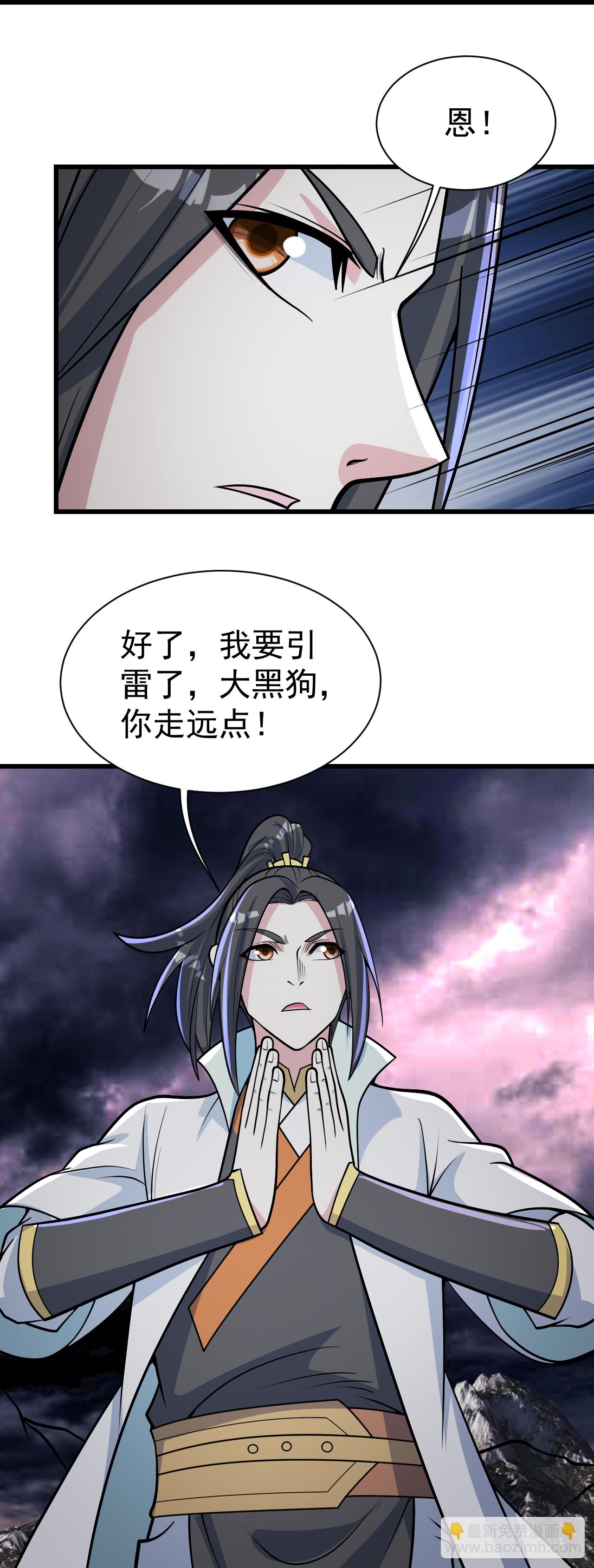 第359话 雷劫-第366话
