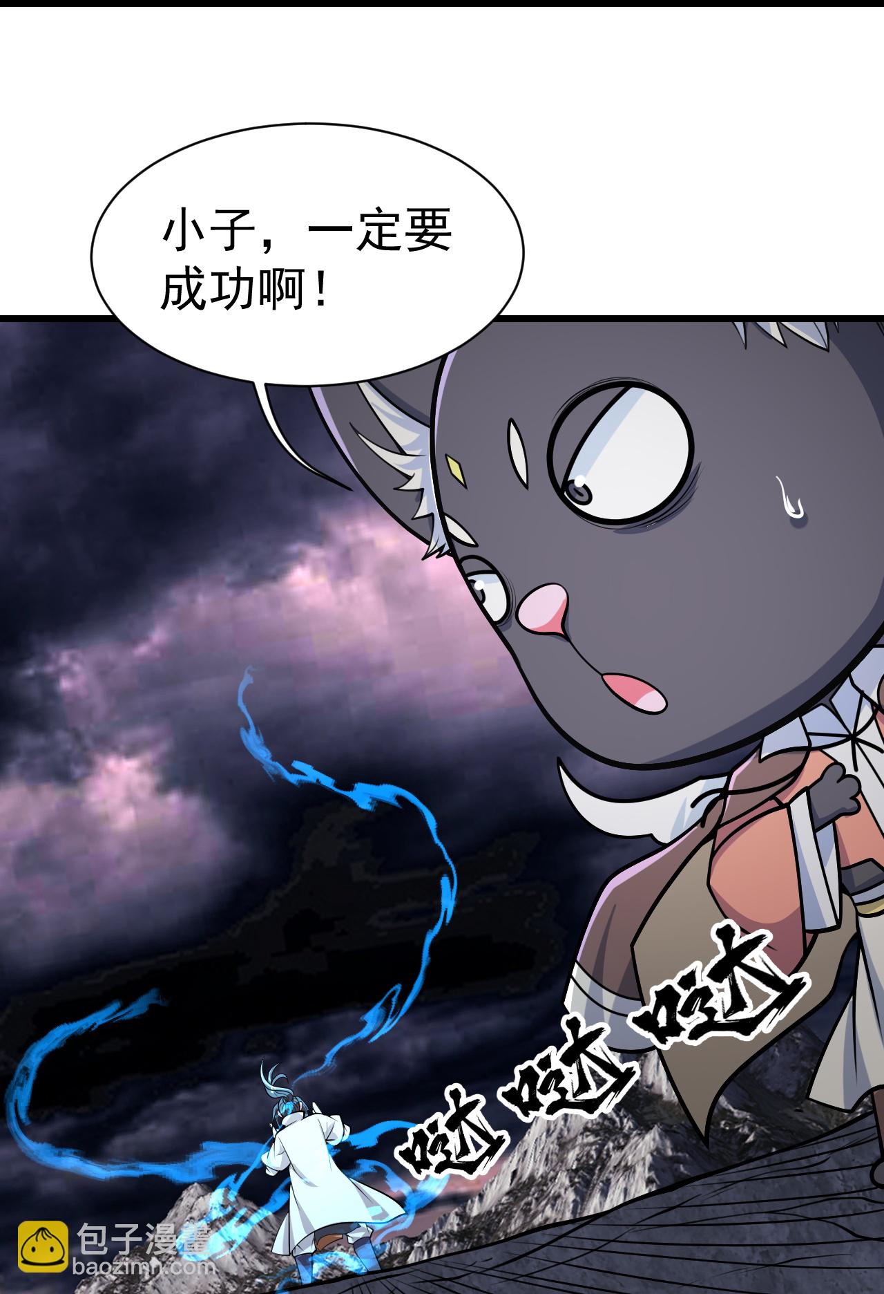 第359话 雷劫-第366话