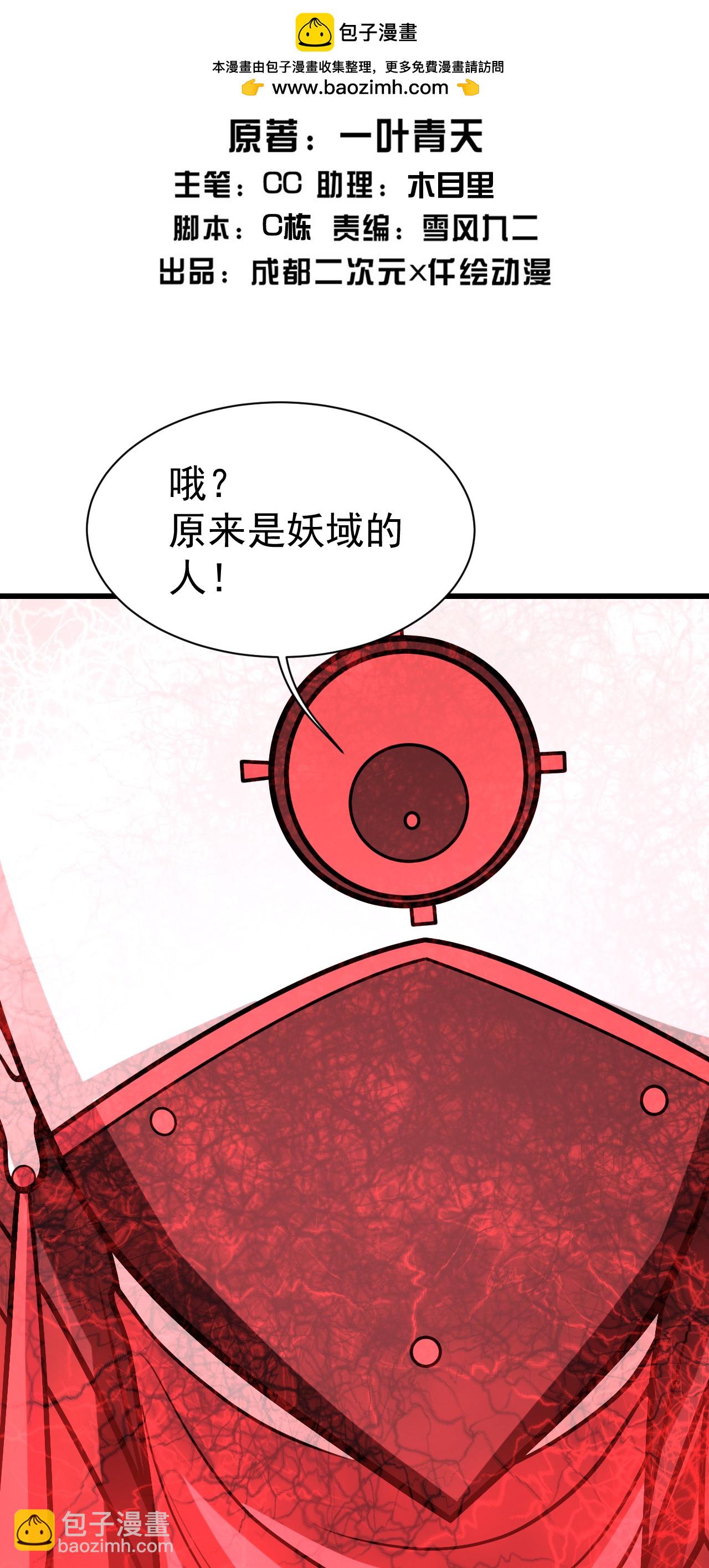 第361话 破阵-第368话