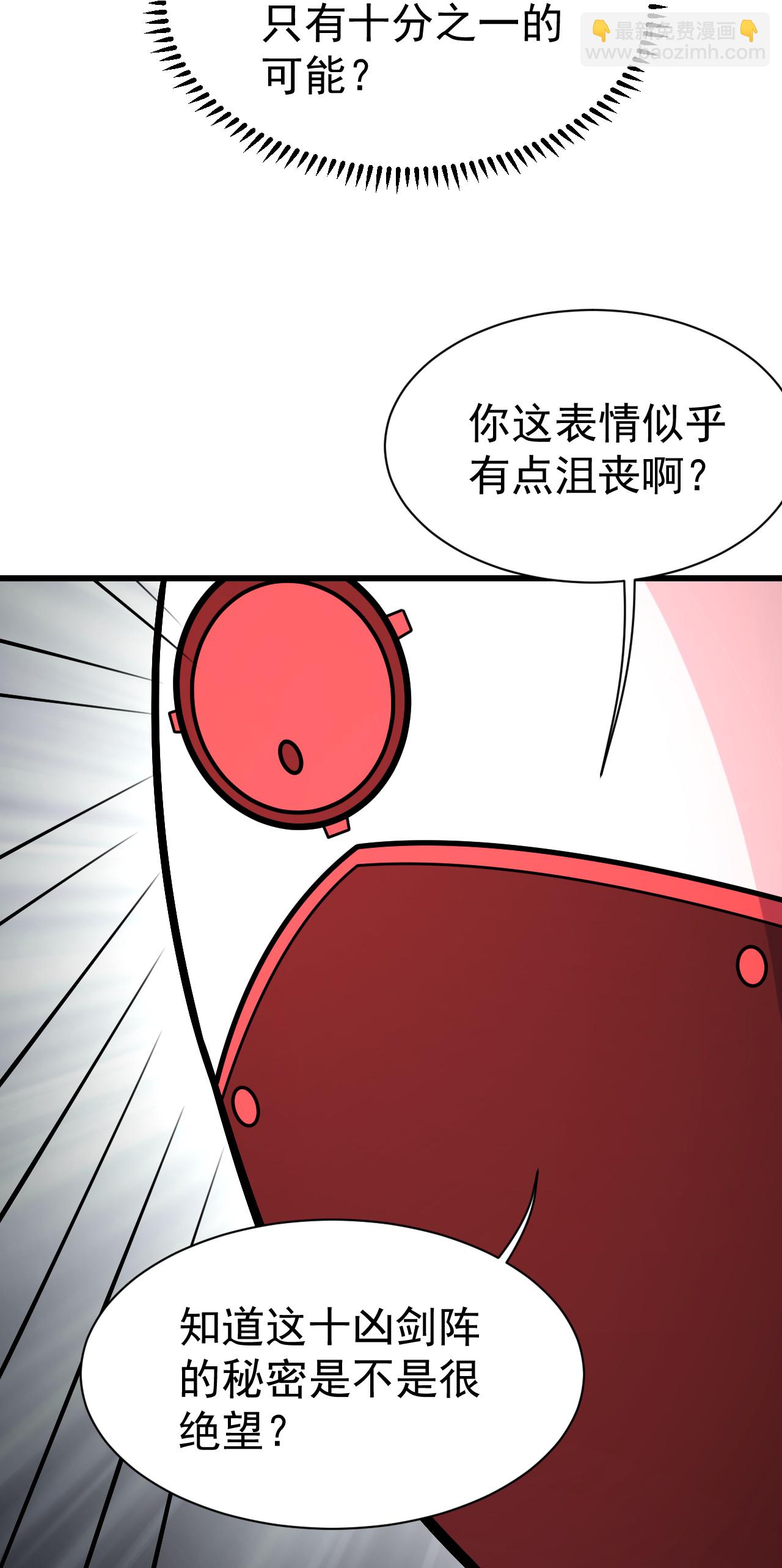 第361话 破阵-第368话