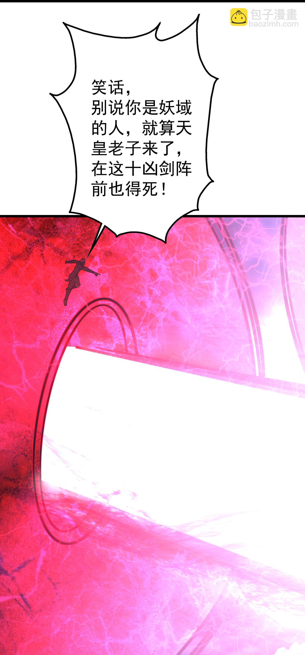 第361话 破阵-第368话