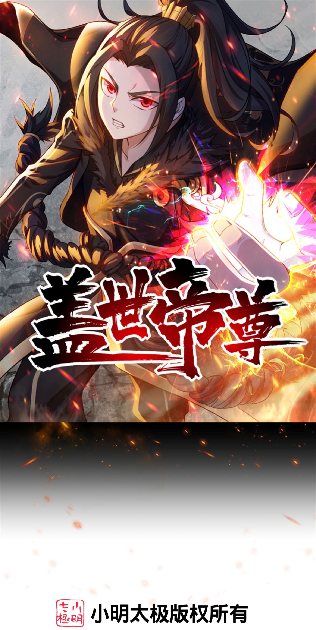 第363话 武帝出手-第370话