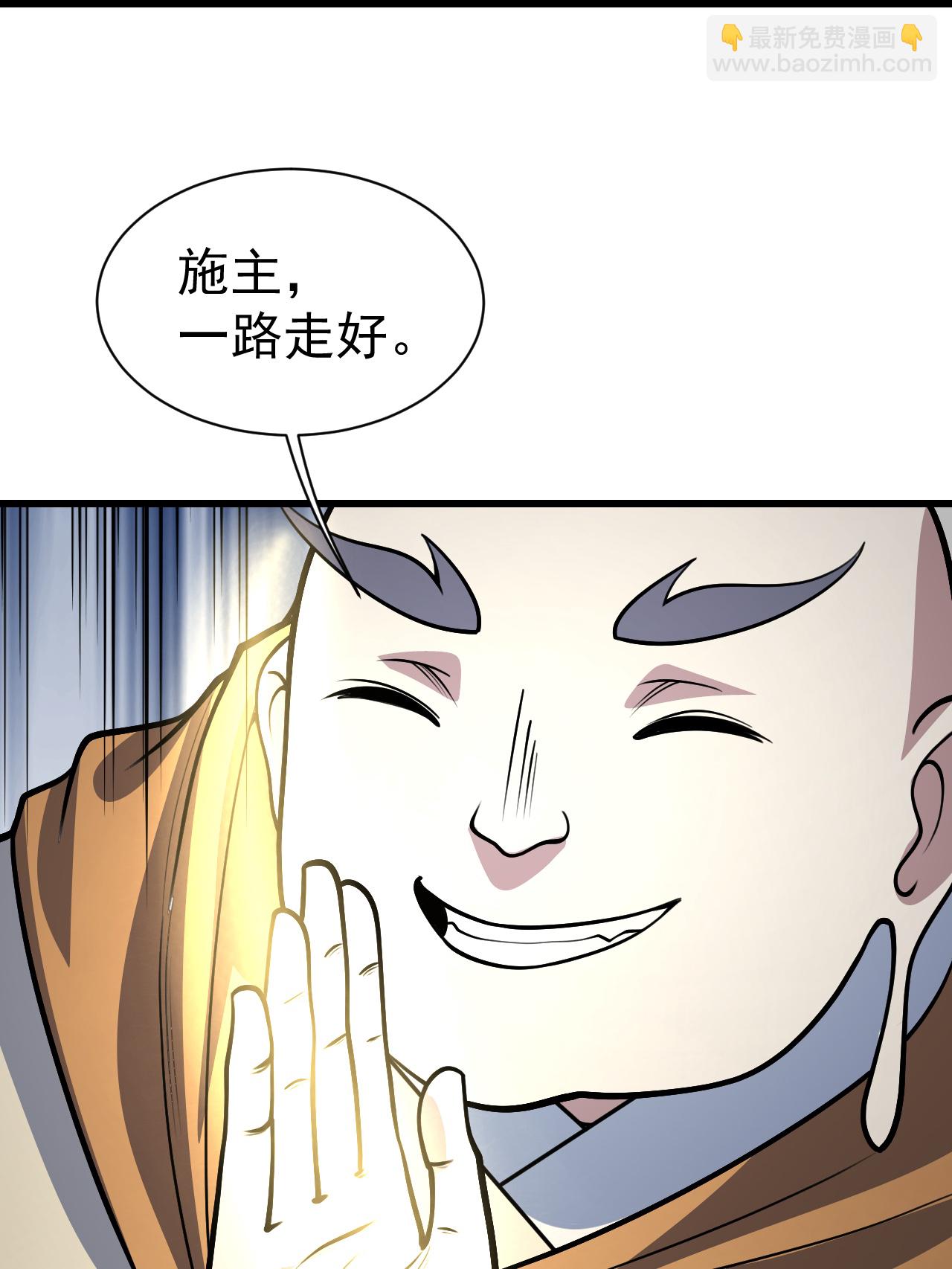 第363话 武帝出手-第370话