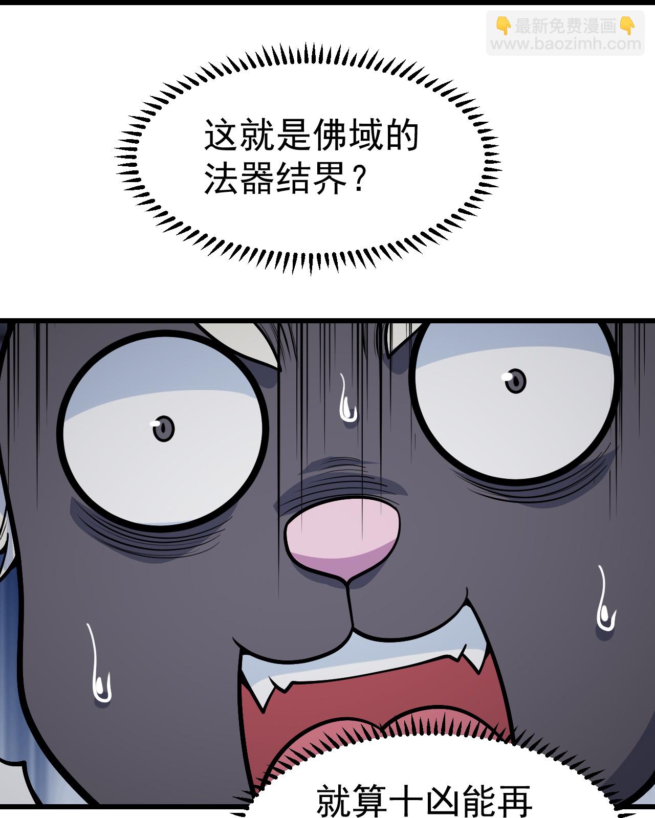 第363话 武帝出手-第370话