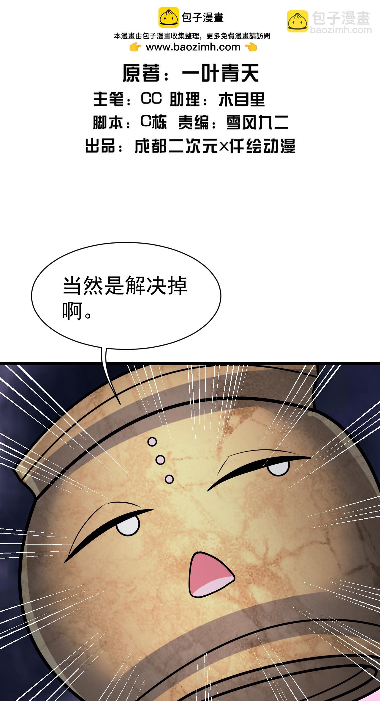 第363话 武帝出手-第370话