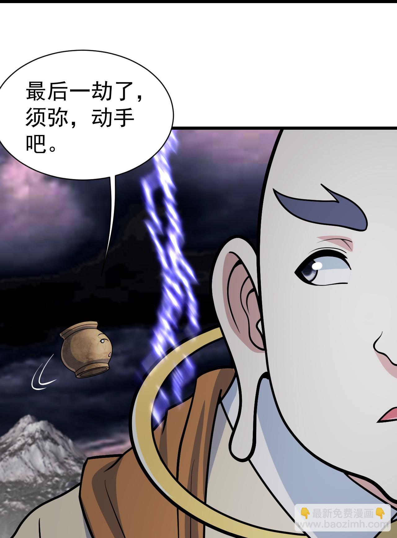 第363话 武帝出手-第370话