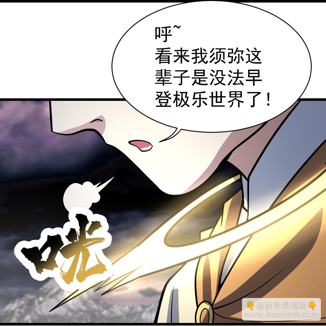 第363话 武帝出手-第370话