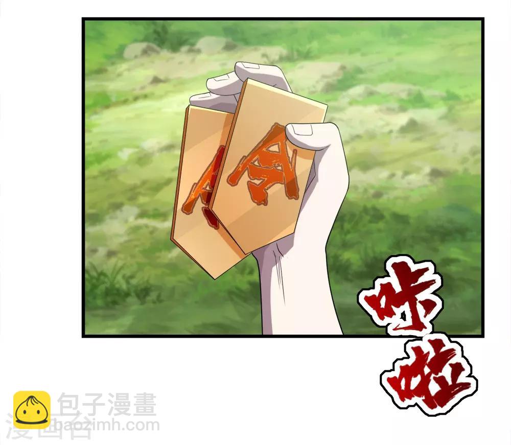 第36话 你们这是伏击谁呢-第38话