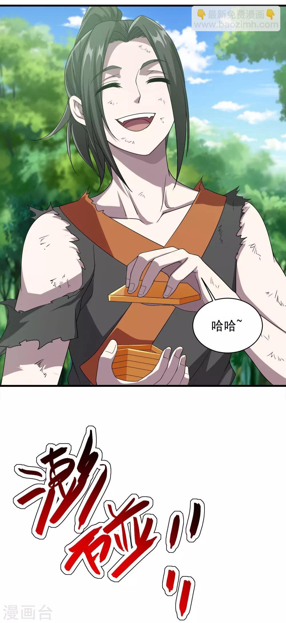 第36话 你们这是伏击谁呢-第38话