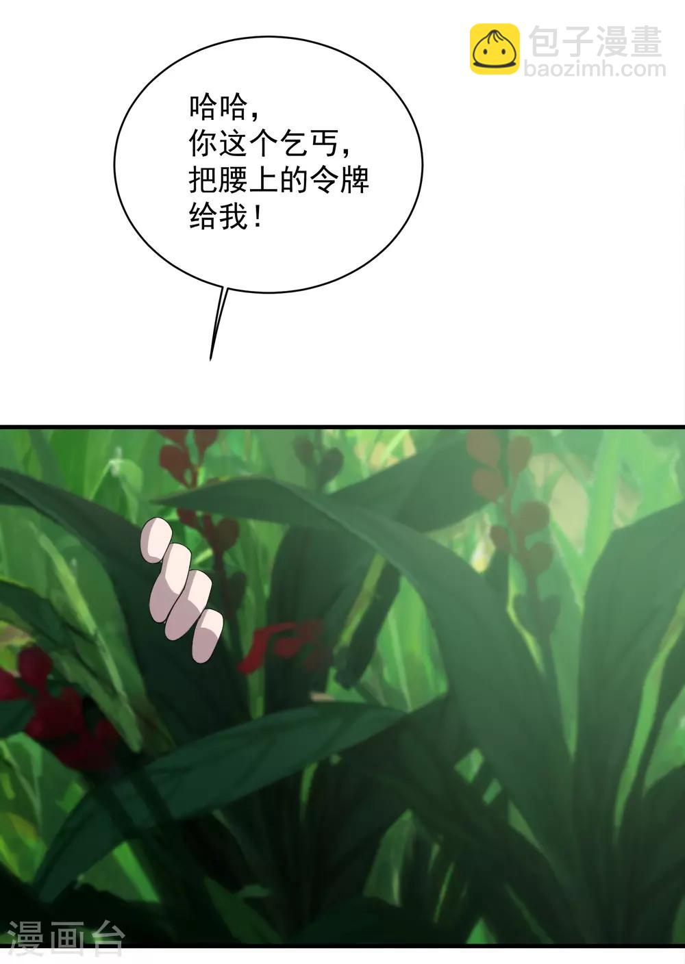 第36话 你们这是伏击谁呢-第38话