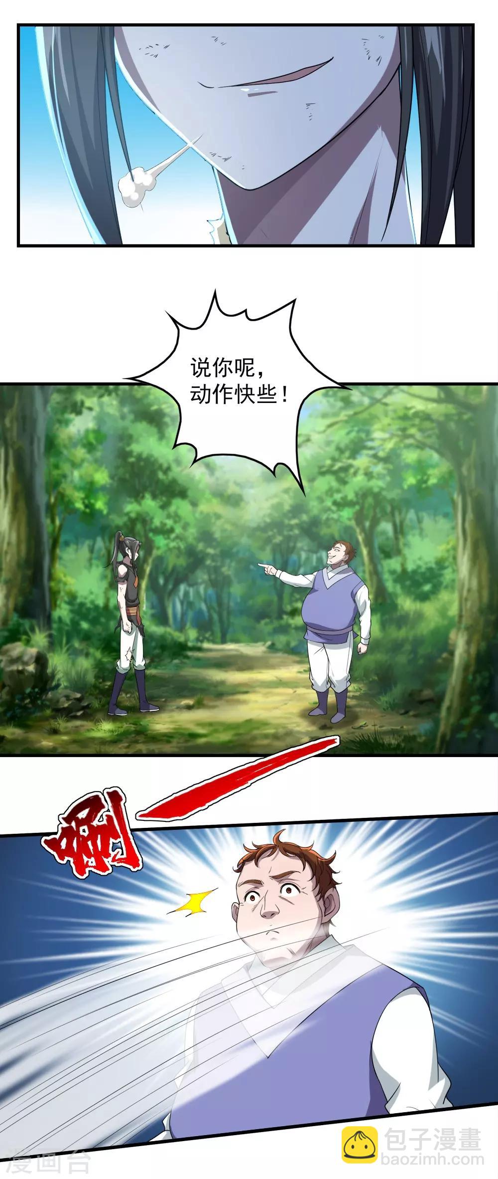 第36话 你们这是伏击谁呢-第38话