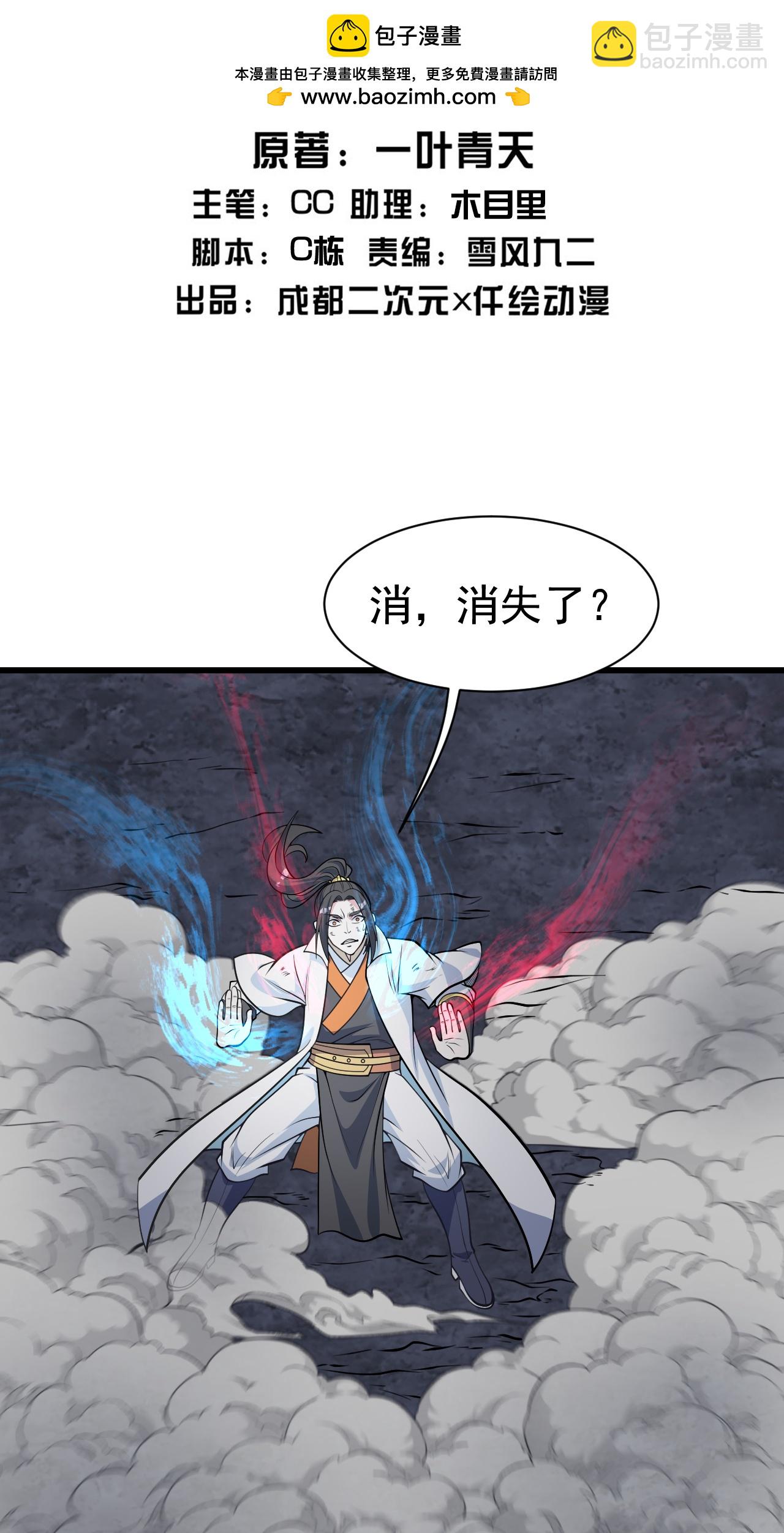 第365话 突破-第372话