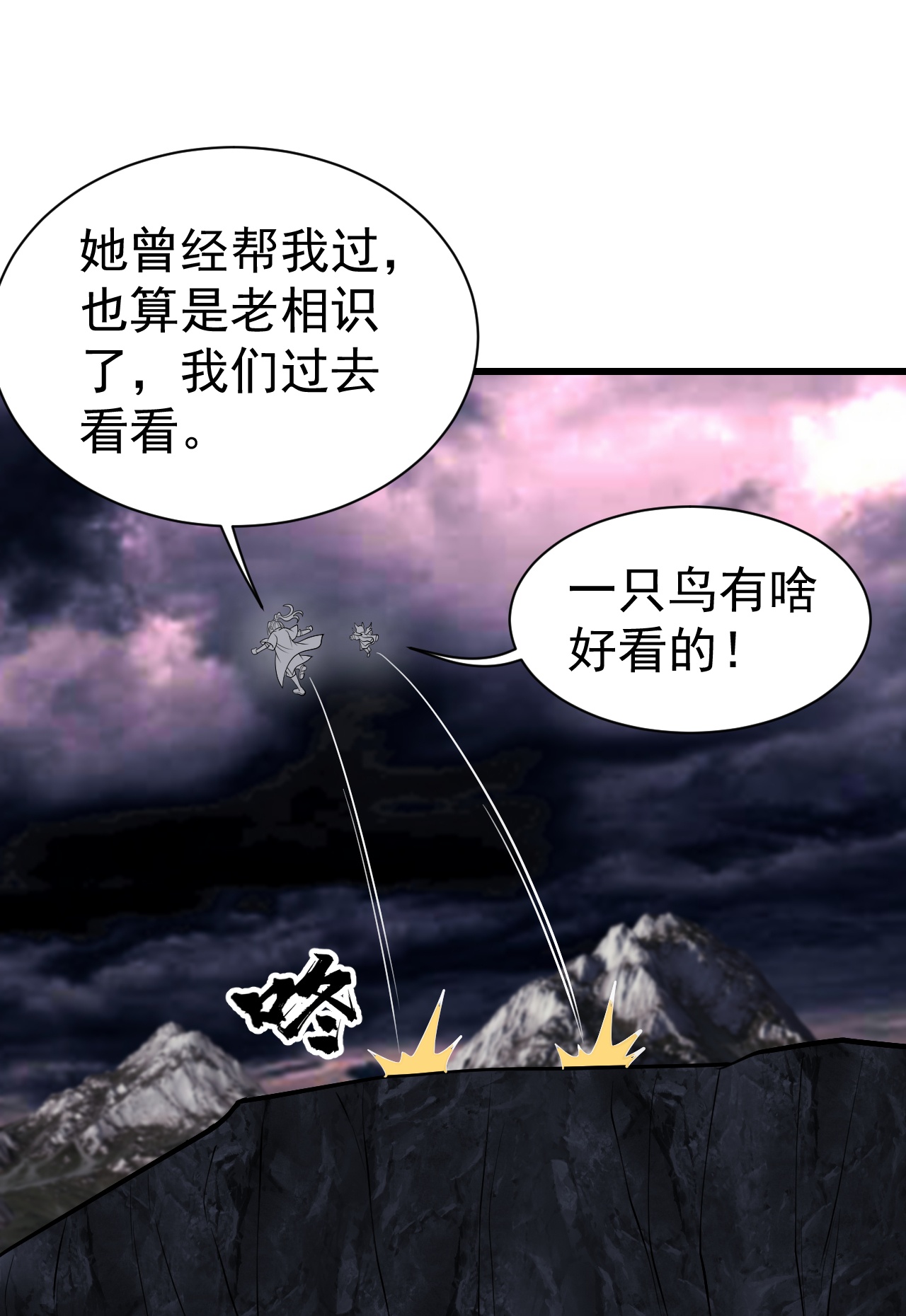 第365话 突破-第372话