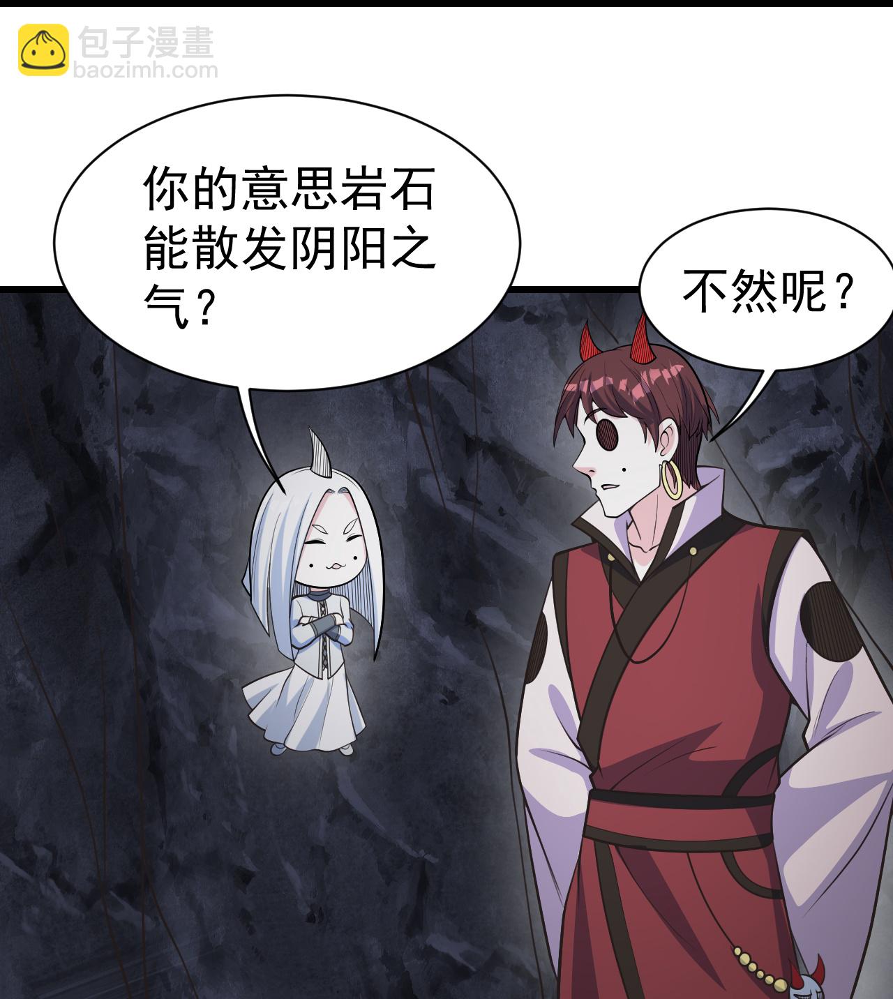 第367话 阴阳图-第374话