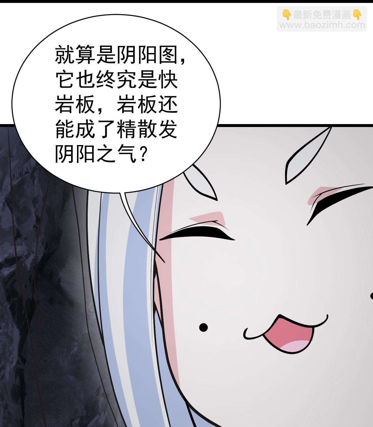 第367话 阴阳图-第374话