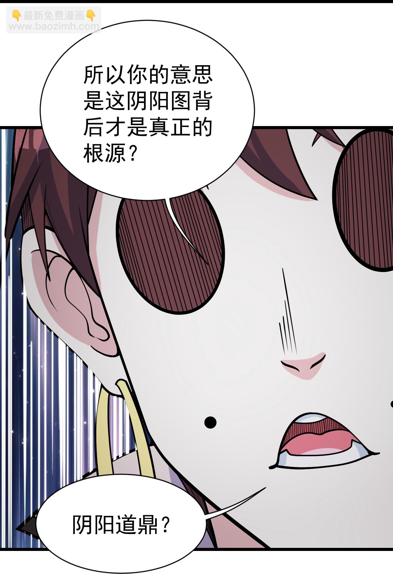 第367话 阴阳图-第374话