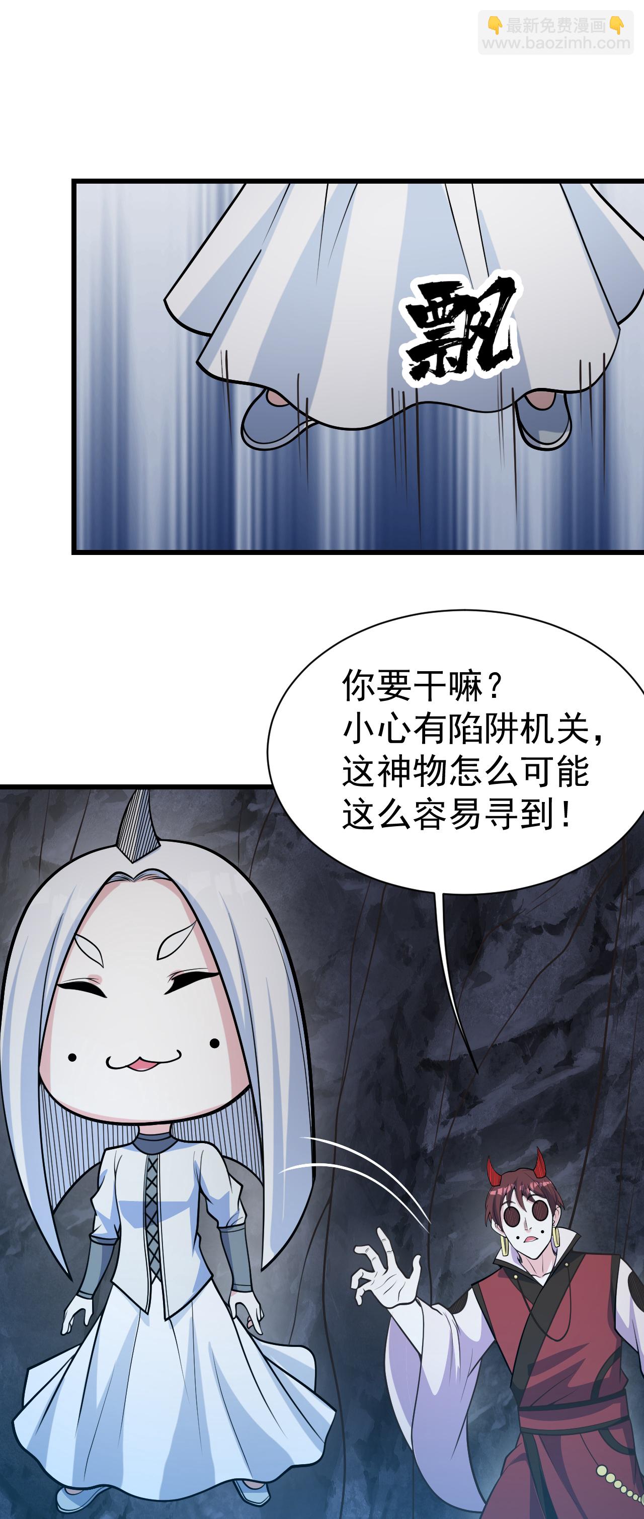 第367话 阴阳图-第374话