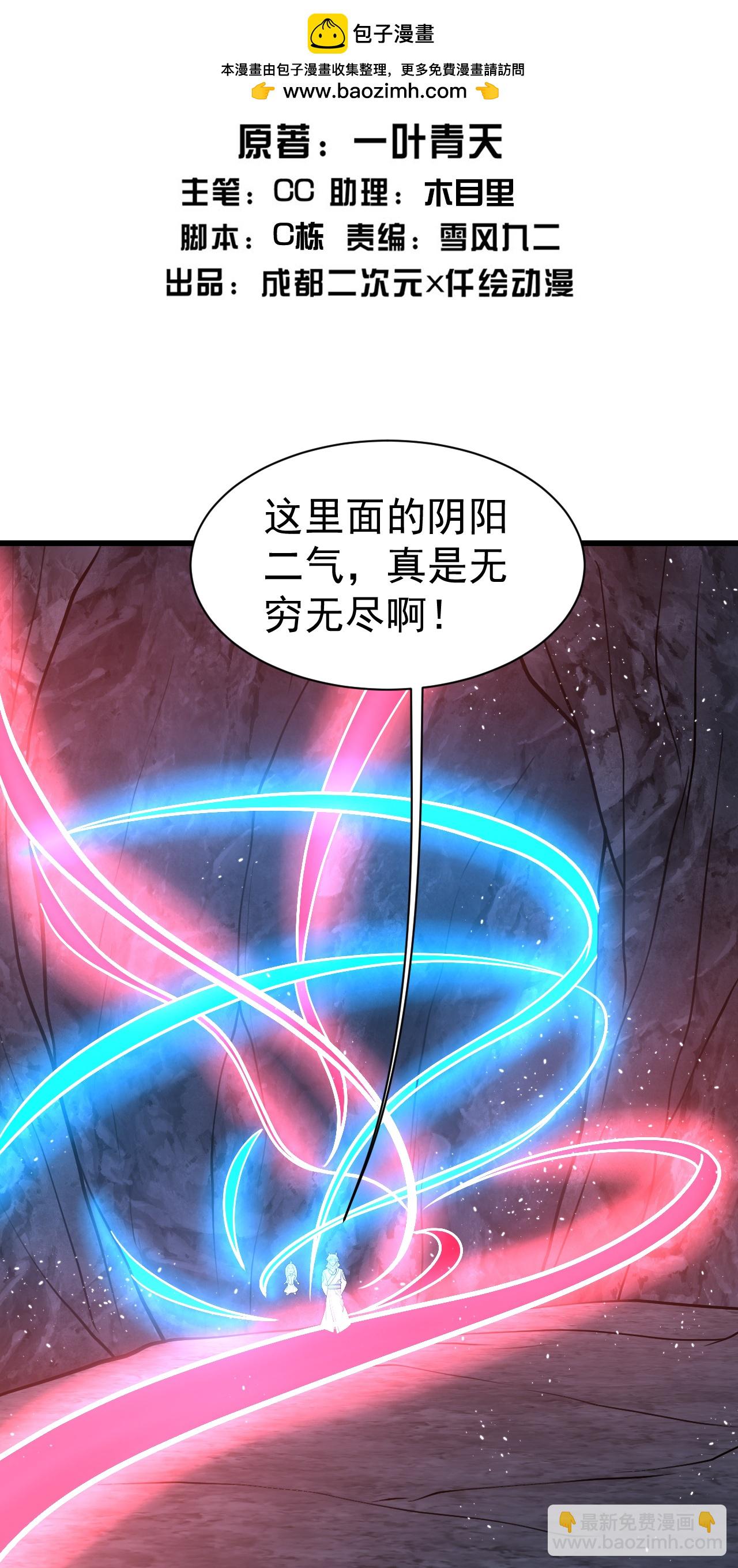 第367话 阴阳图-第374话