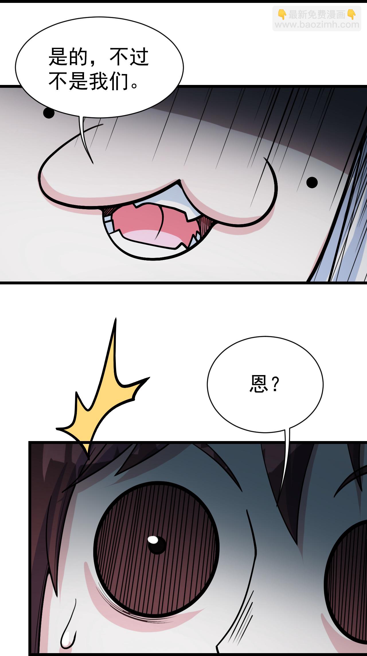 第367话 阴阳图-第374话