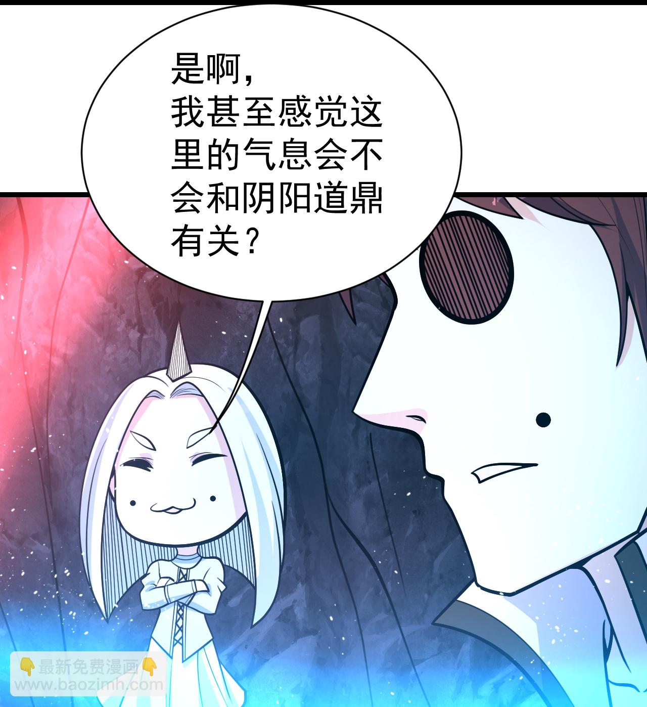 第367话 阴阳图-第374话