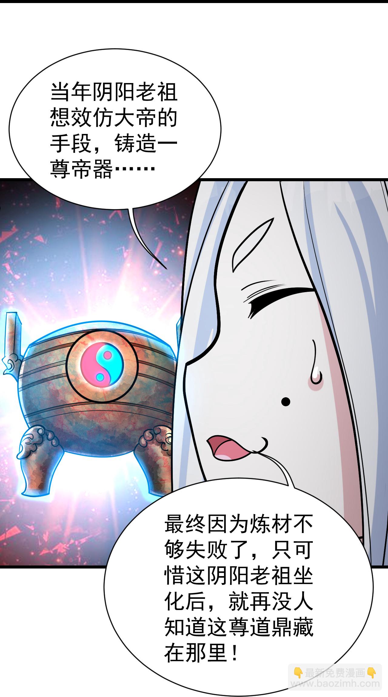 第367话 阴阳图-第374话