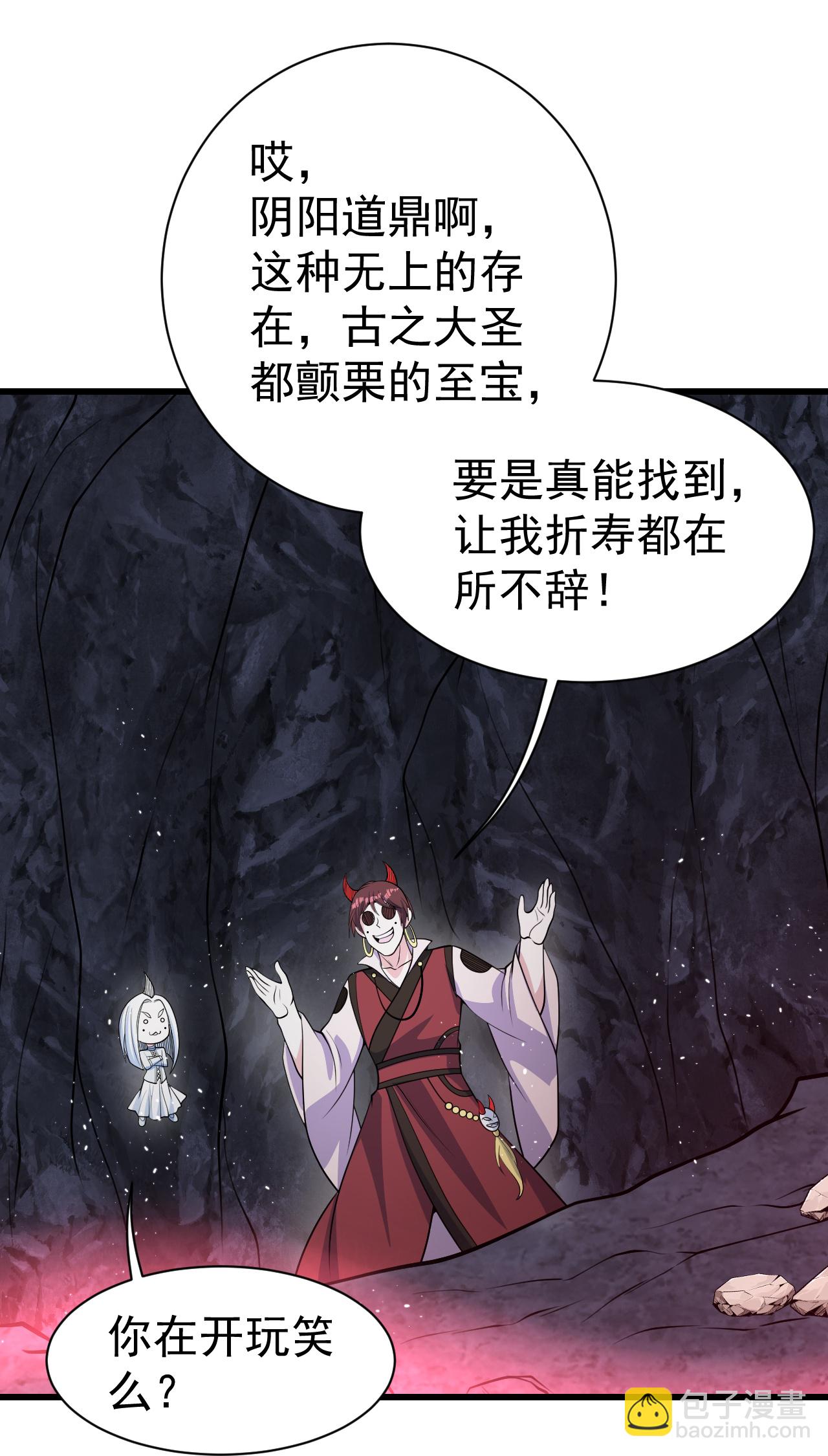 第367话 阴阳图-第374话