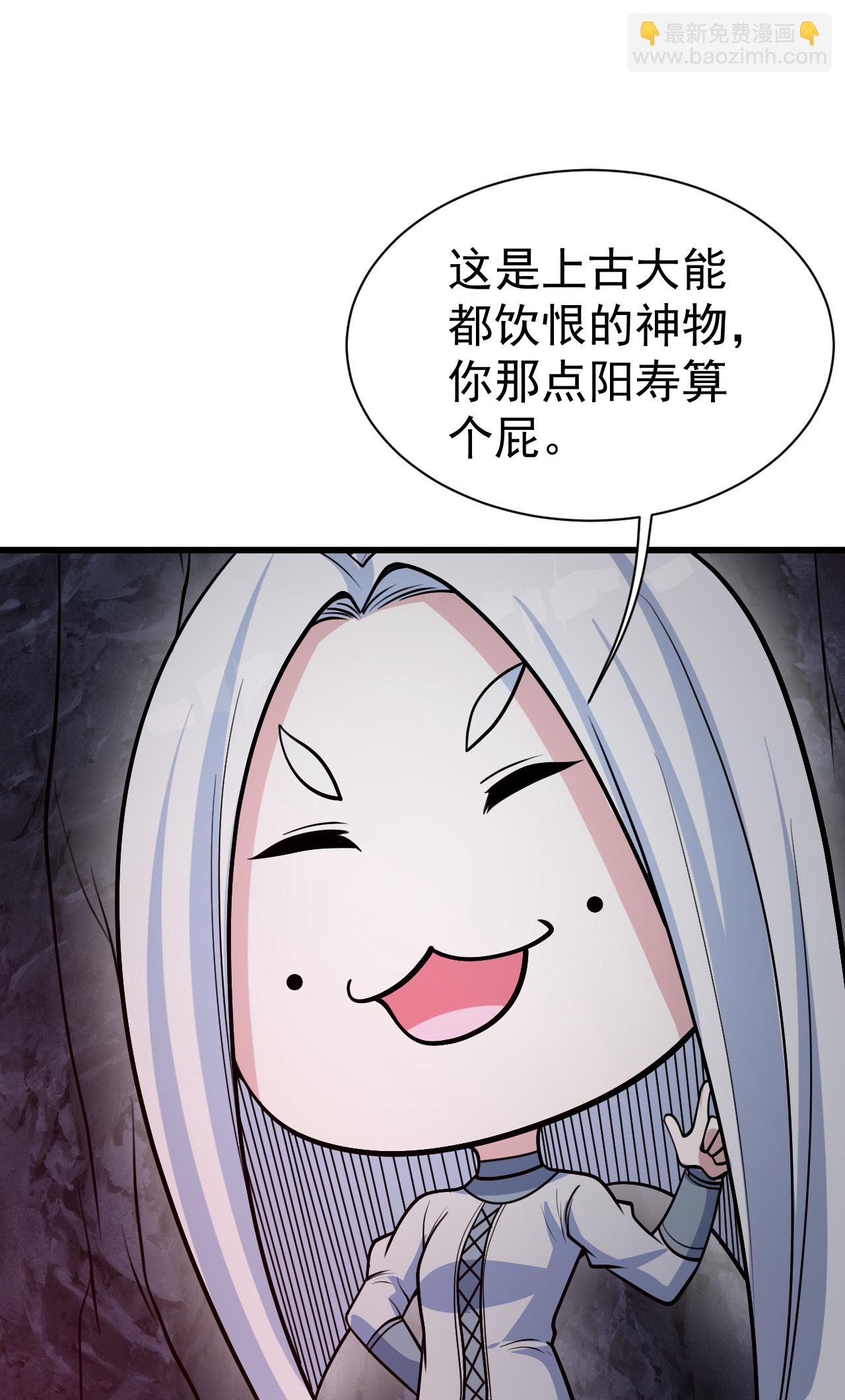 第367话 阴阳图-第374话