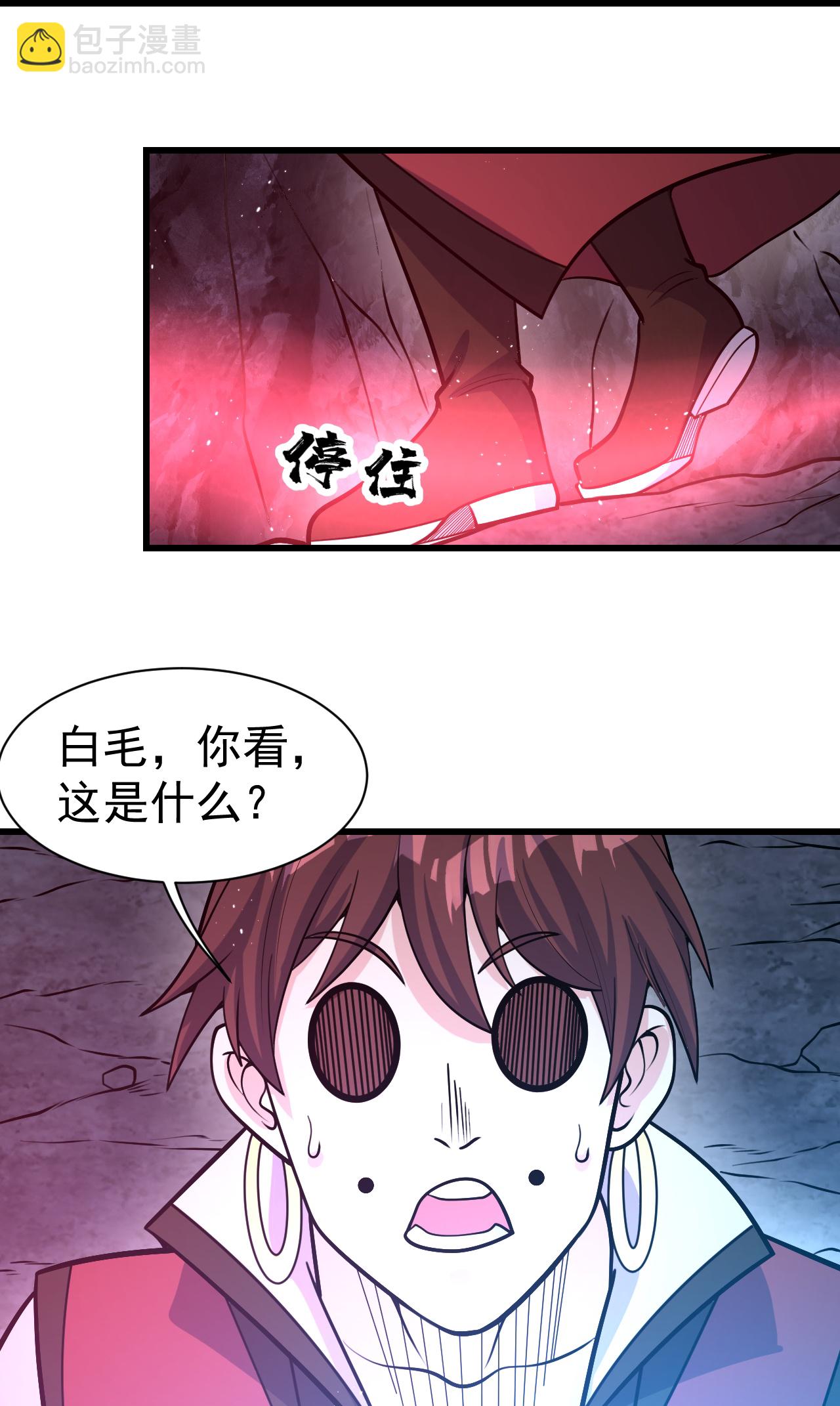 第367话 阴阳图-第374话