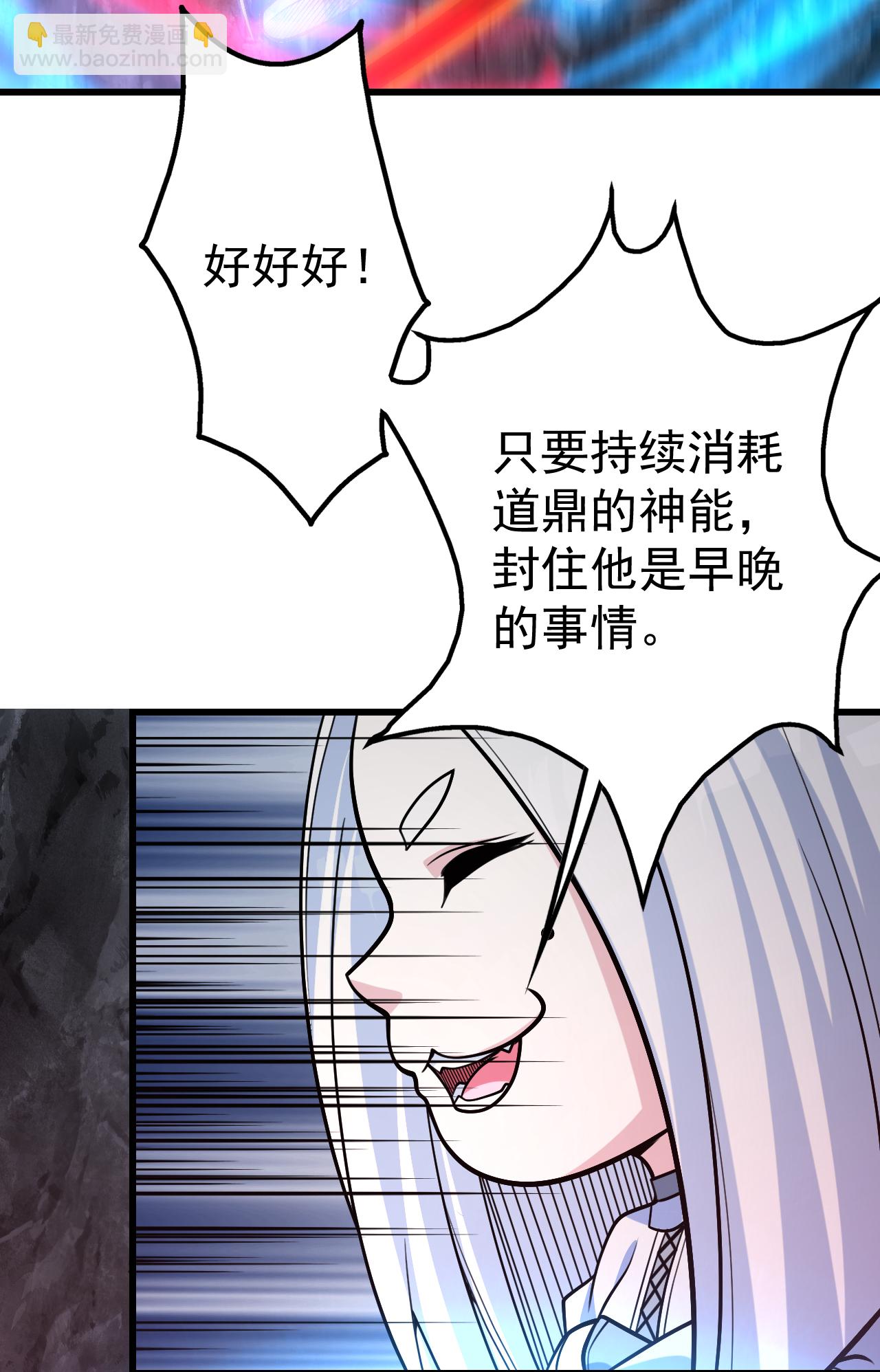 第369话 祭炼-第376话
