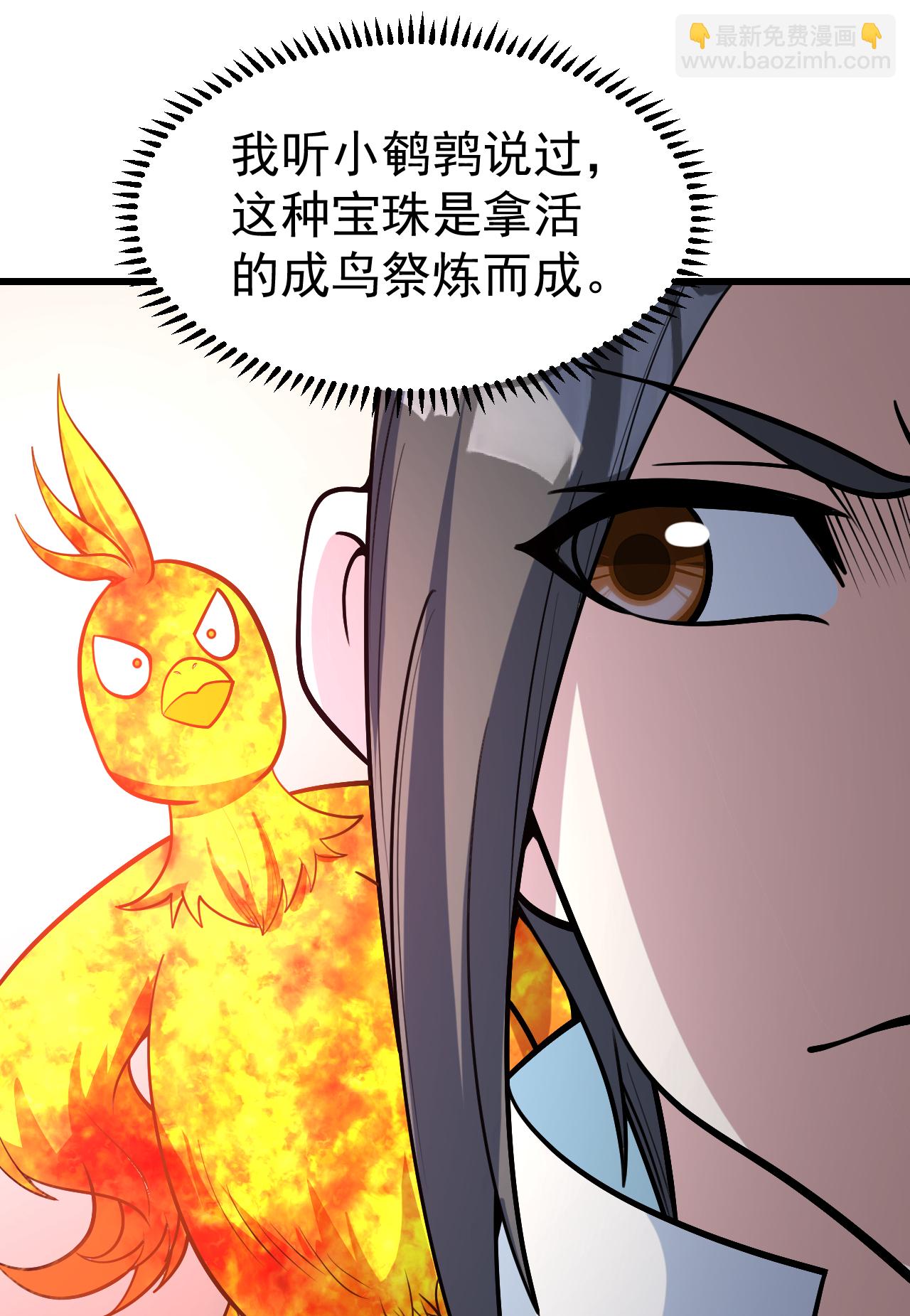 第369话 祭炼-第376话