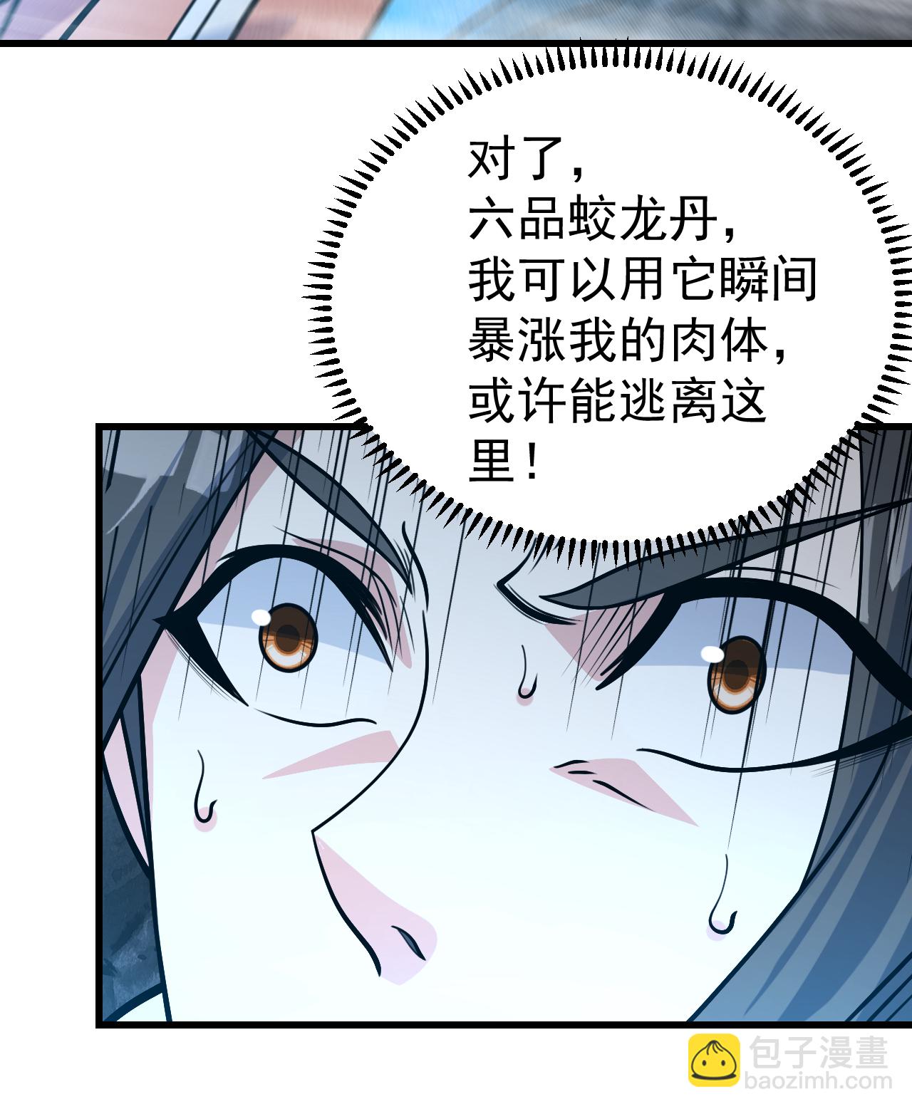 第369话 祭炼-第376话