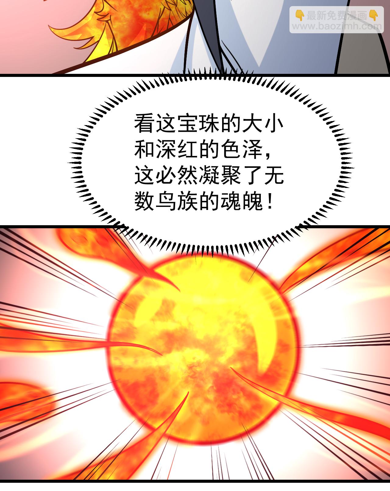 第369话 祭炼-第376话