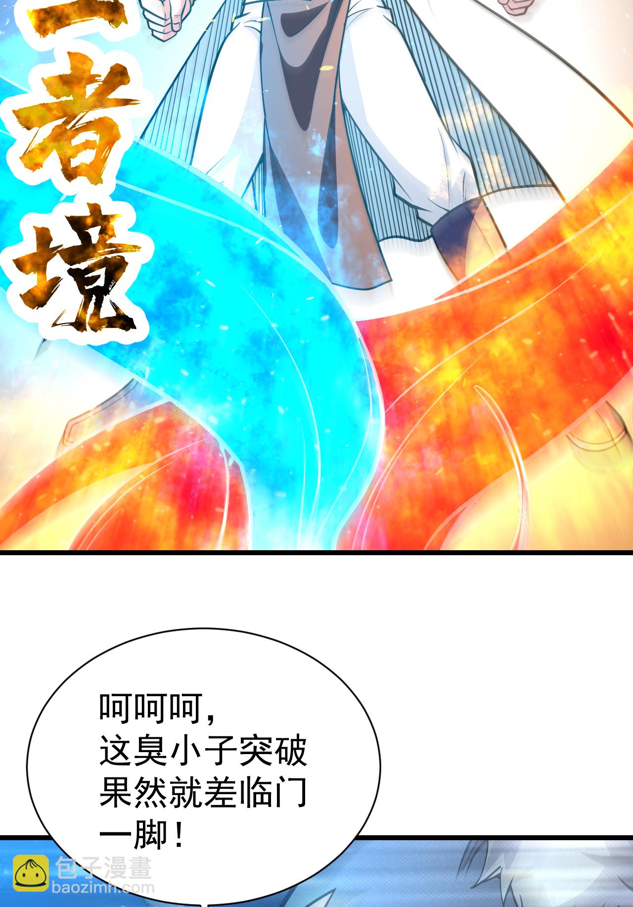 第371话 小鹌鹑的援助-第378话