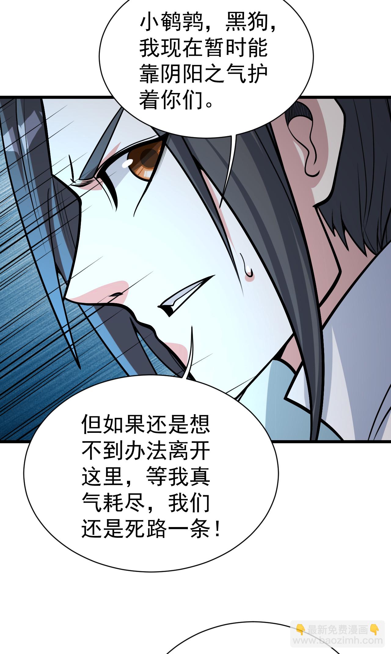 第371话 小鹌鹑的援助-第378话