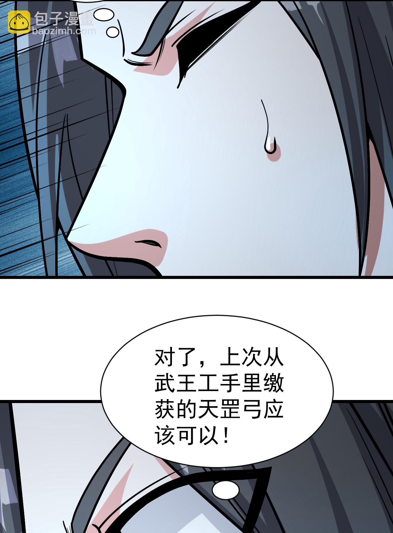 第371话 小鹌鹑的援助-第378话