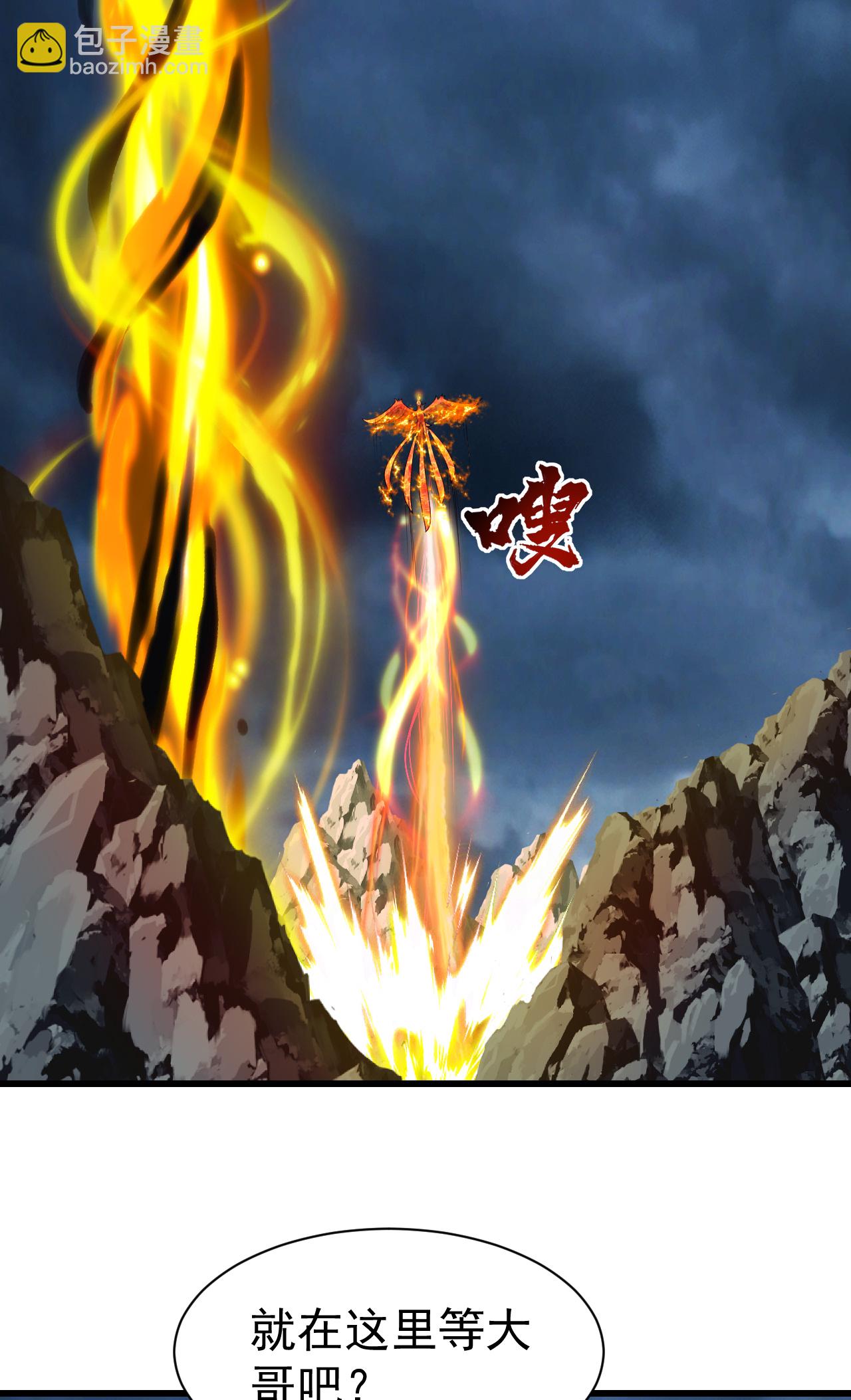 第373话 围剿-第380话
