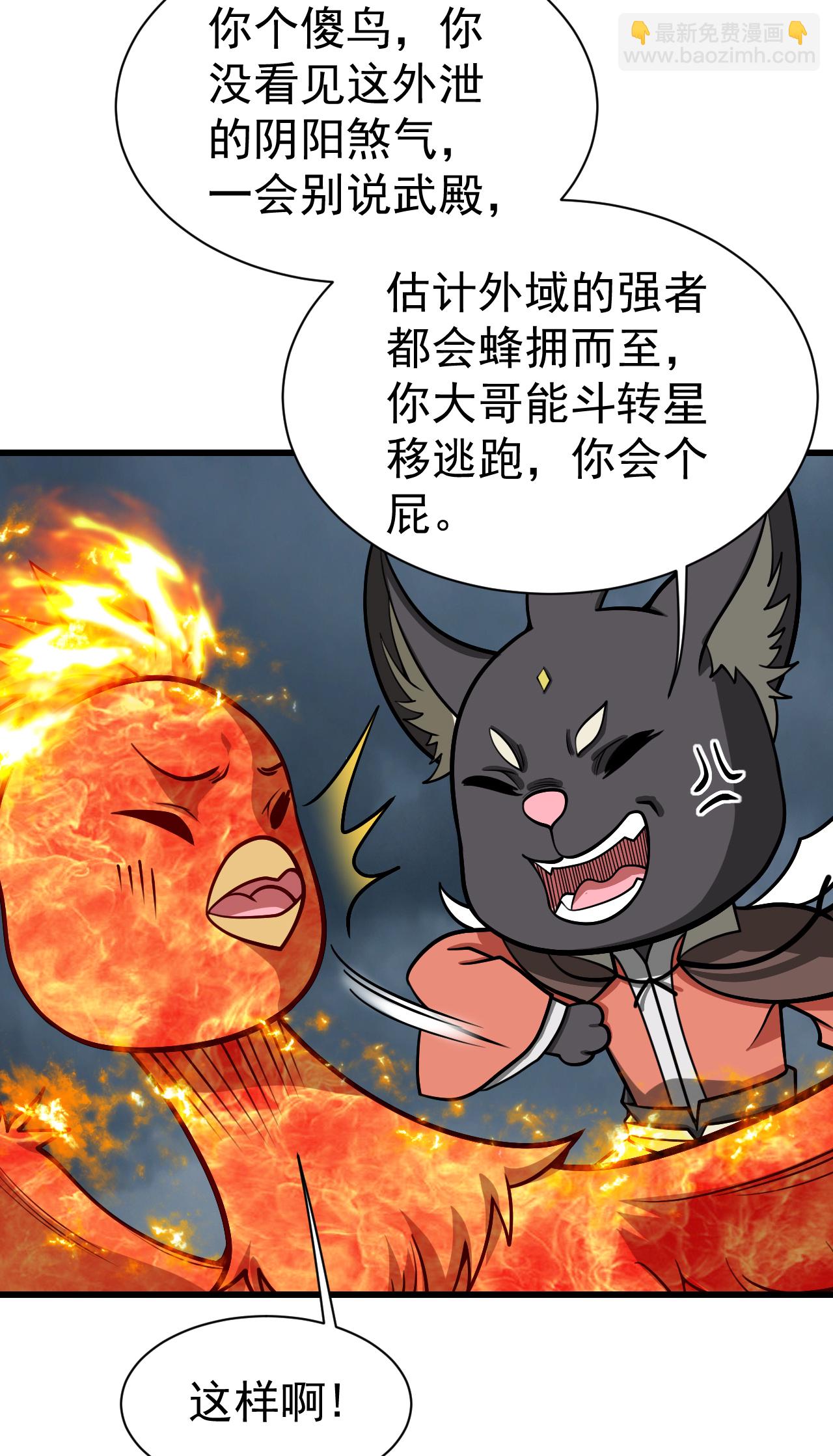 第373话 围剿-第380话