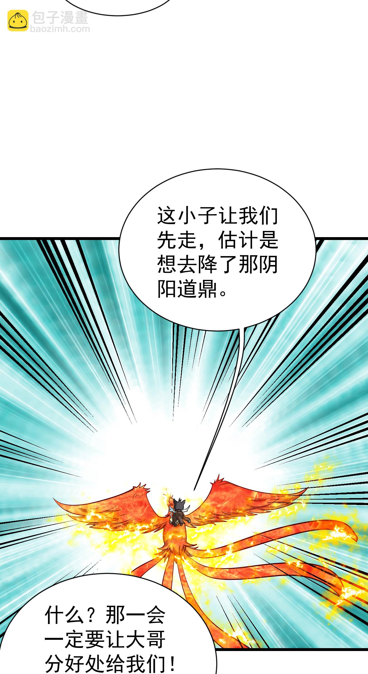 第373话 围剿-第380话
