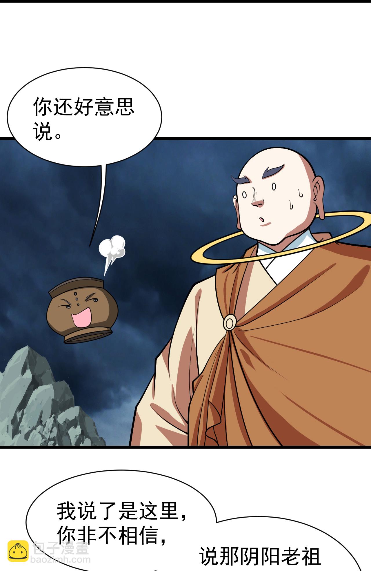 第373话 围剿-第380话