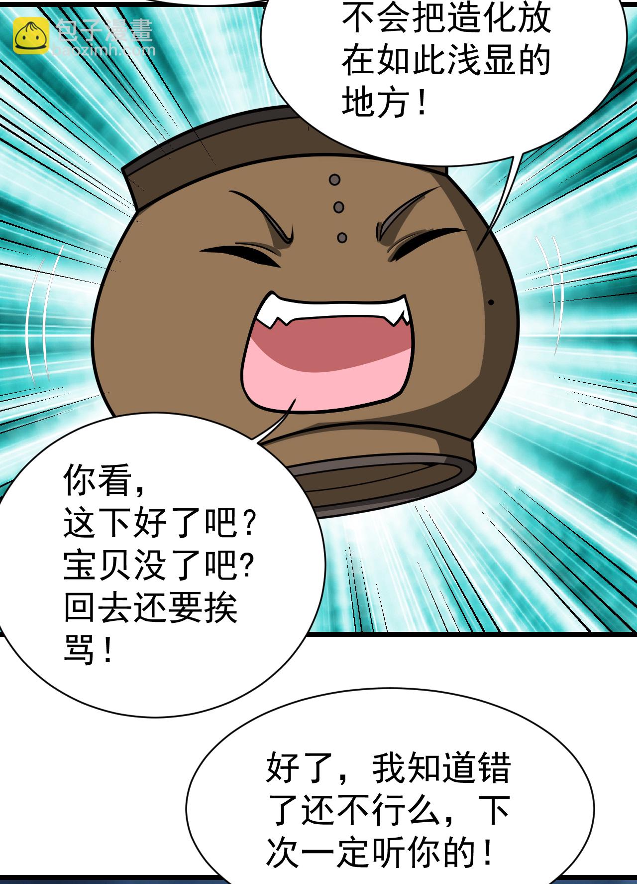 第373话 围剿-第380话
