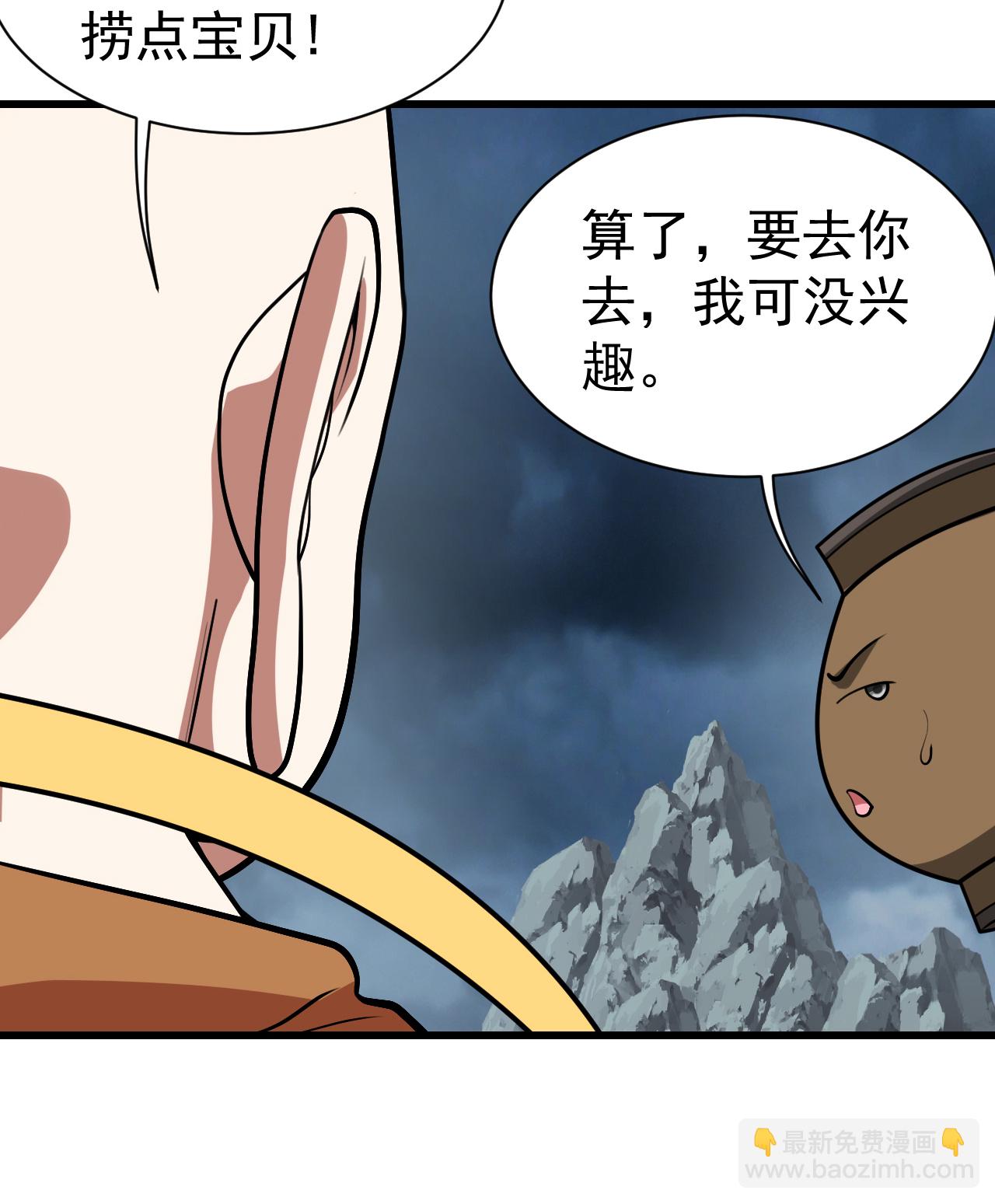 第373话 围剿-第380话