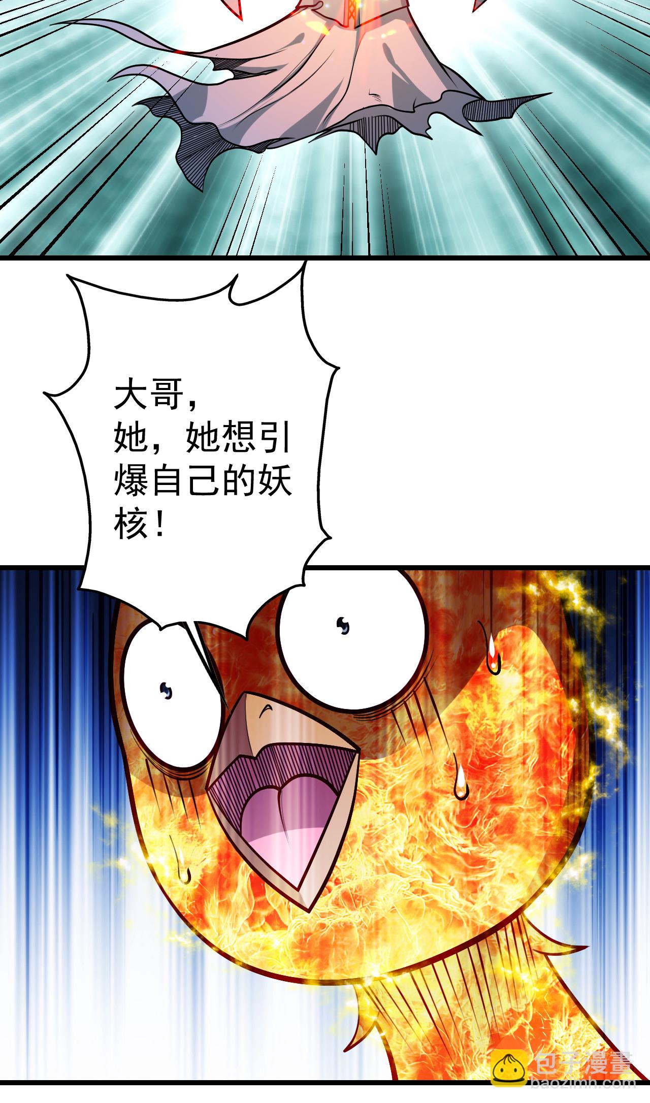 第373话 围剿-第380话