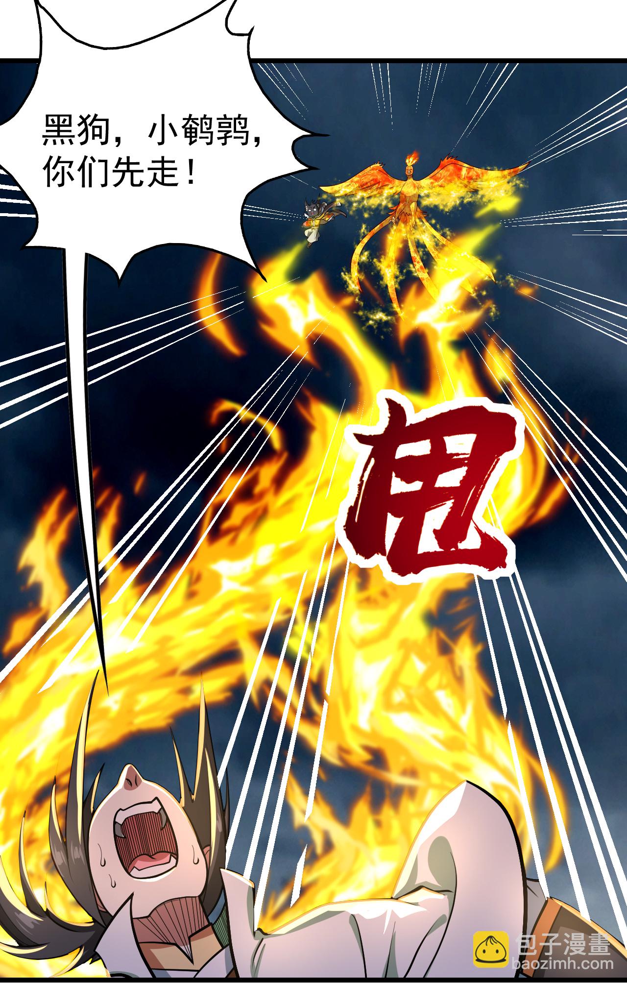 第373话 围剿-第380话