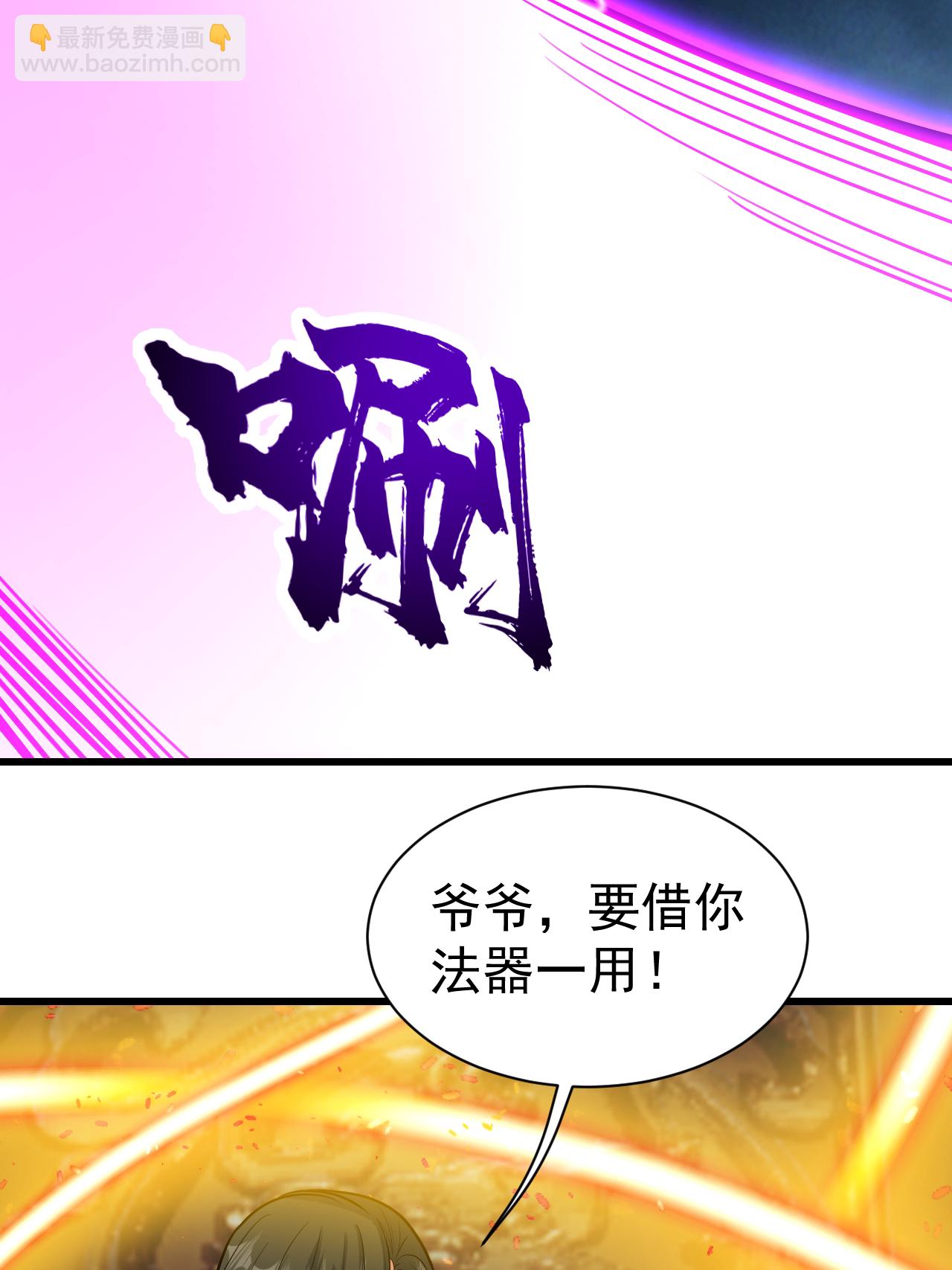 第375话 千钧一发-第382话