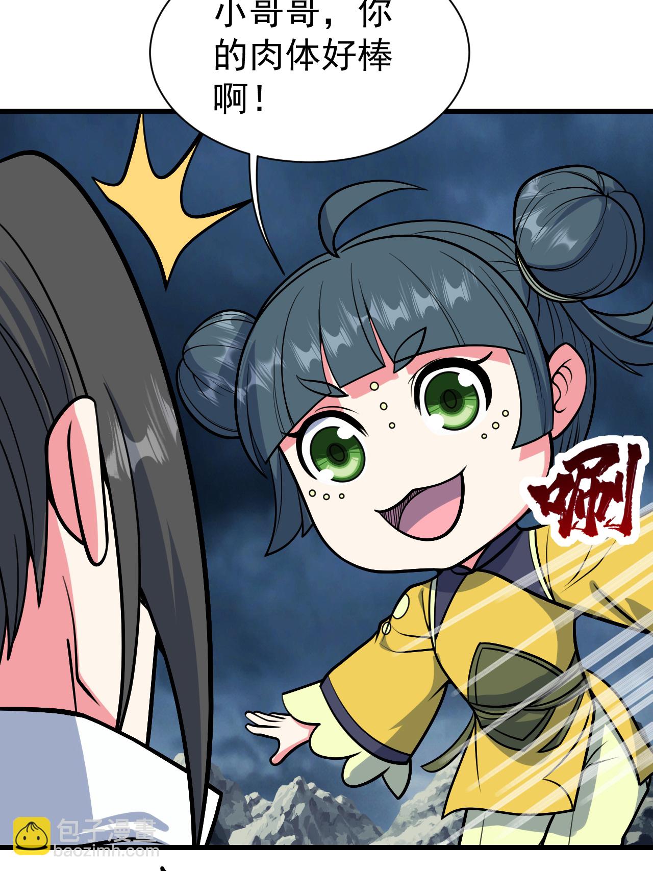 第377话 圣女教的-第384话